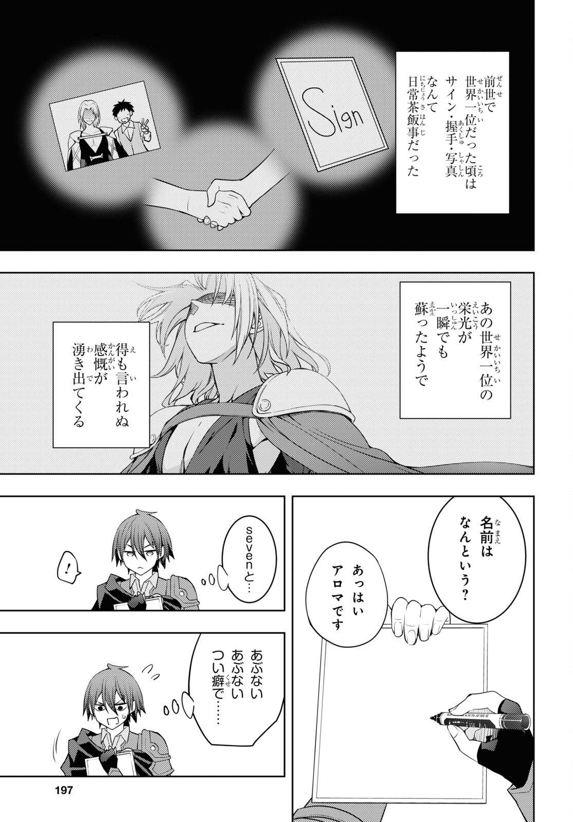 元・世界1位のサブキャラ育成日記 ~廃プレイヤー、異世界を攻略中!~ Chap 60 - Next Chap 61