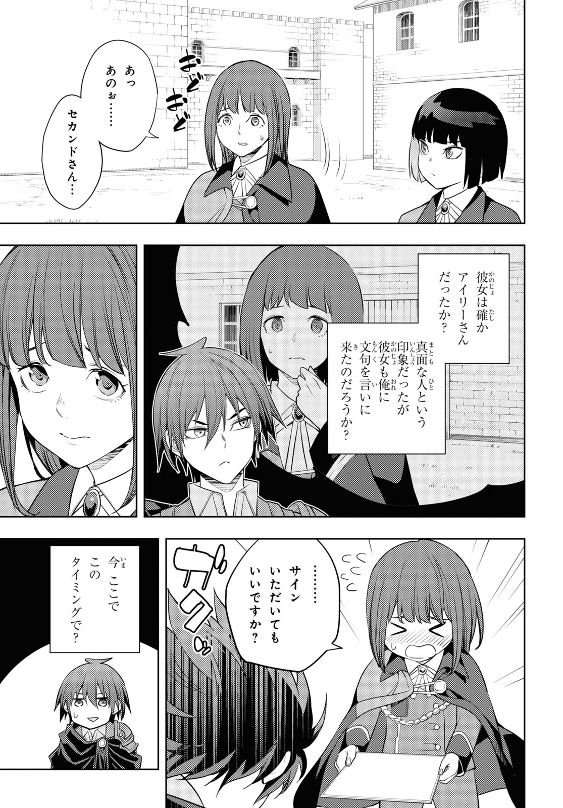 元・世界1位のサブキャラ育成日記 ~廃プレイヤー、異世界を攻略中!~ Chap 60 - Next Chap 61