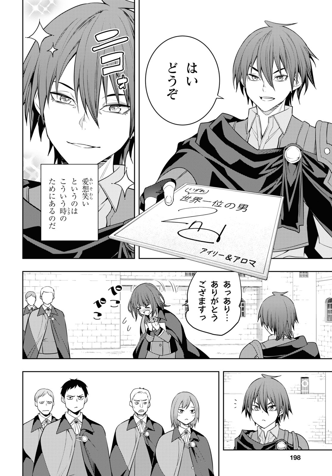 元・世界1位のサブキャラ育成日記 ~廃プレイヤー、異世界を攻略中!~ Chap 60 - Next Chap 61