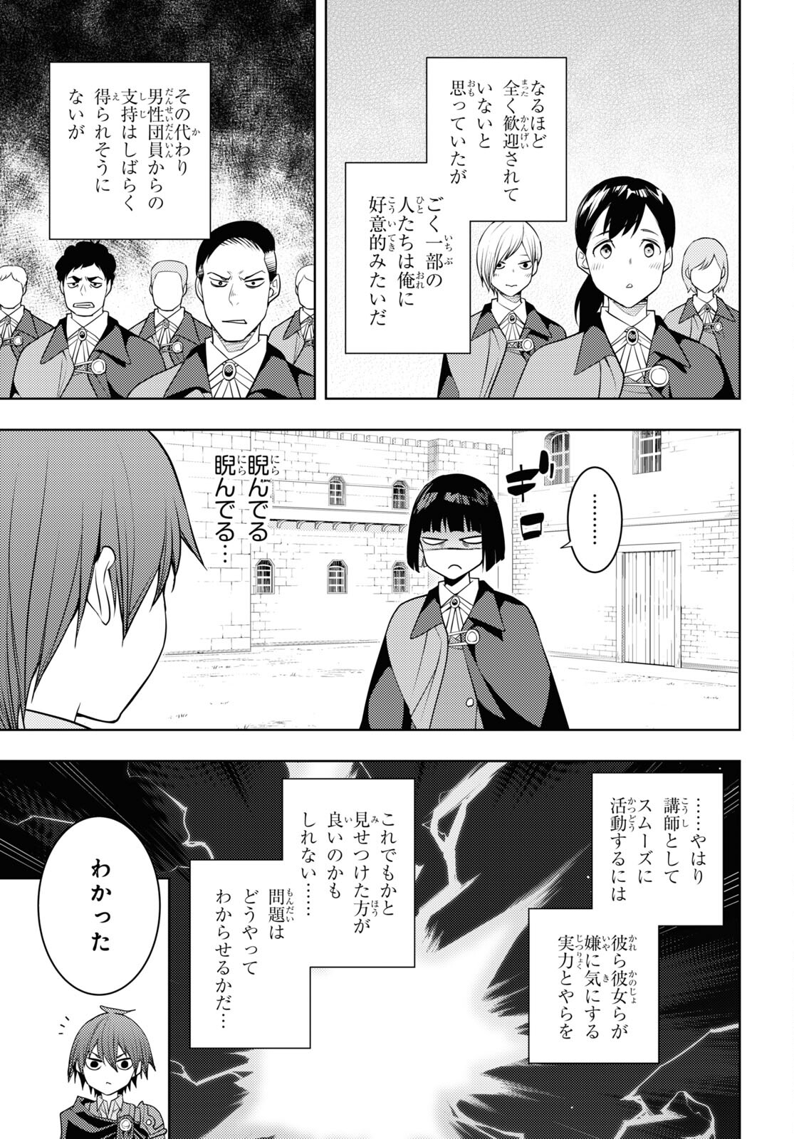 元・世界1位のサブキャラ育成日記 ~廃プレイヤー、異世界を攻略中!~ Chap 60 - Next Chap 61