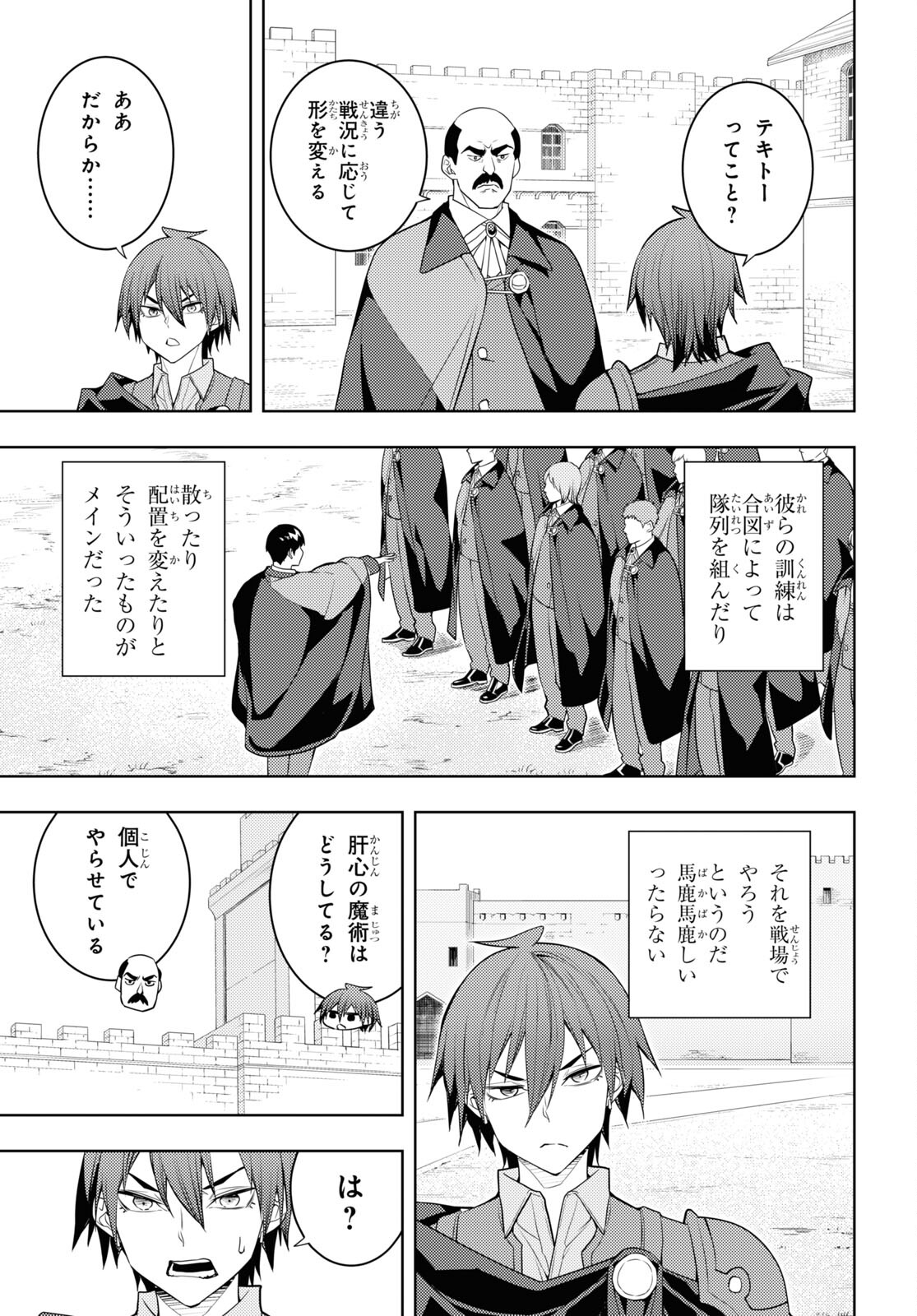 元・世界1位のサブキャラ育成日記 ~廃プレイヤー、異世界を攻略中!~ Chap 60 - Next Chap 61