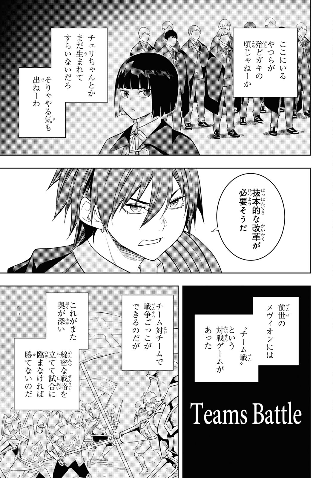 元・世界1位のサブキャラ育成日記 ~廃プレイヤー、異世界を攻略中!~ Chap 60 - Next Chap 61