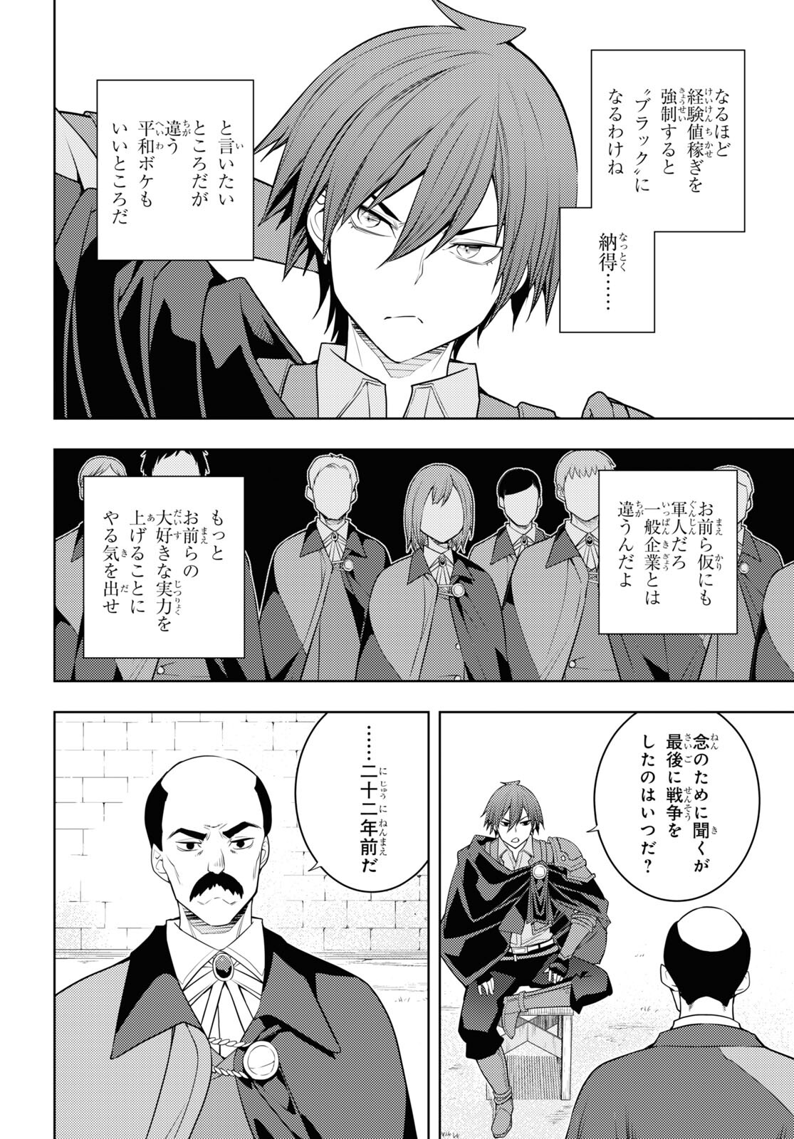 元・世界1位のサブキャラ育成日記 ~廃プレイヤー、異世界を攻略中!~ Chap 60 - Next Chap 61