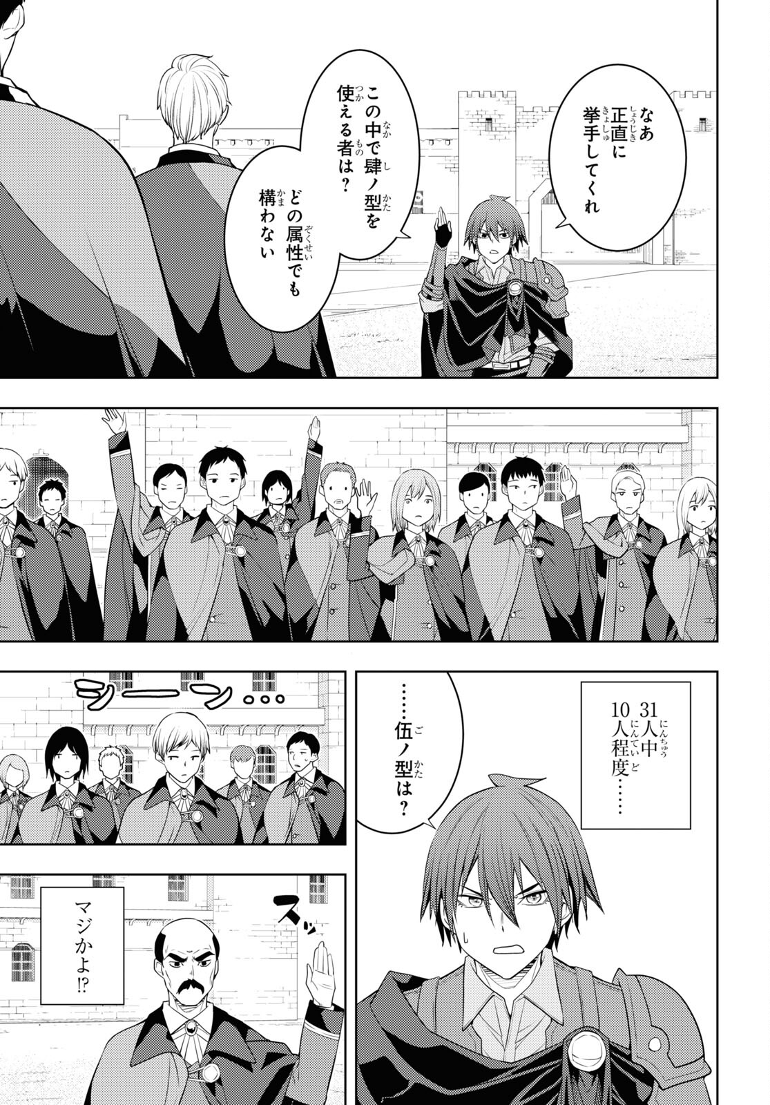 元・世界1位のサブキャラ育成日記 ~廃プレイヤー、異世界を攻略中!~ Chap 60 - Next Chap 61