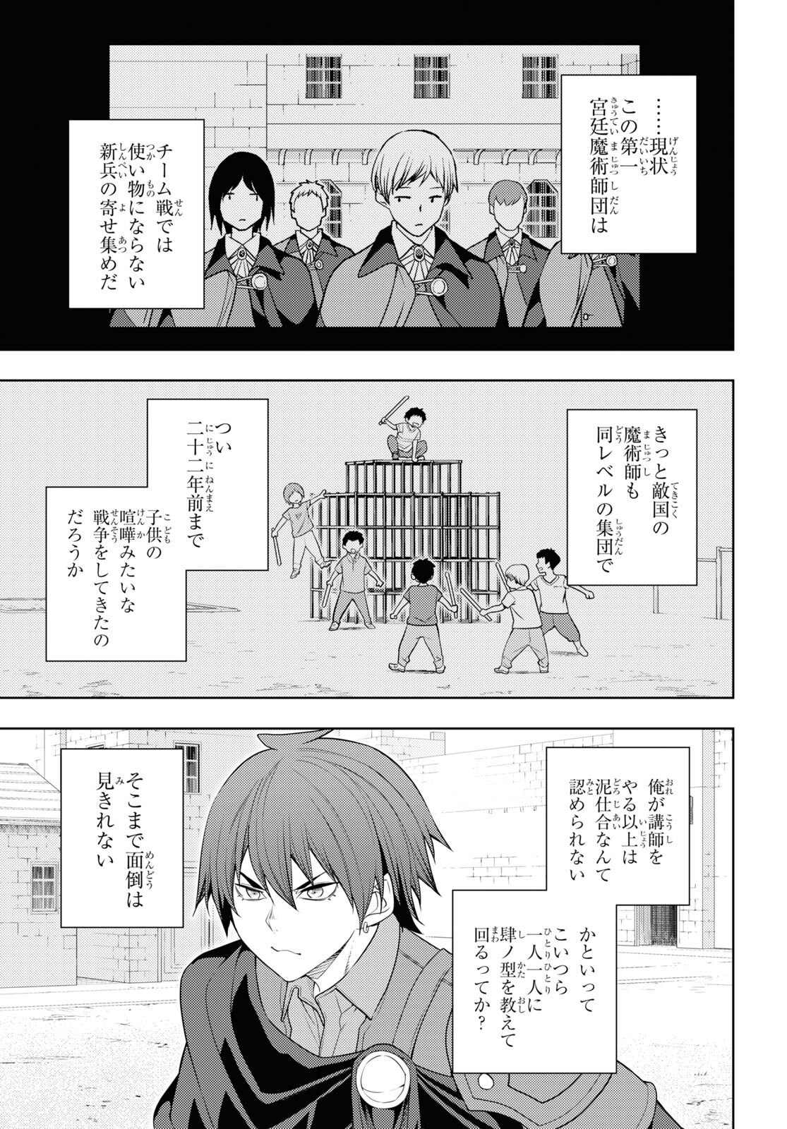 元・世界1位のサブキャラ育成日記 ~廃プレイヤー、異世界を攻略中!~ Chap 60 - Next Chap 61
