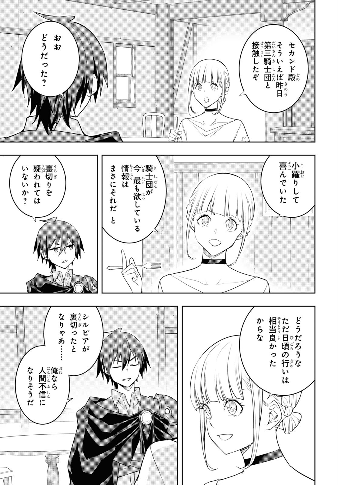 元・世界1位のサブキャラ育成日記 ~廃プレイヤー、異世界を攻略中!~ Chap 60 - Next Chap 61