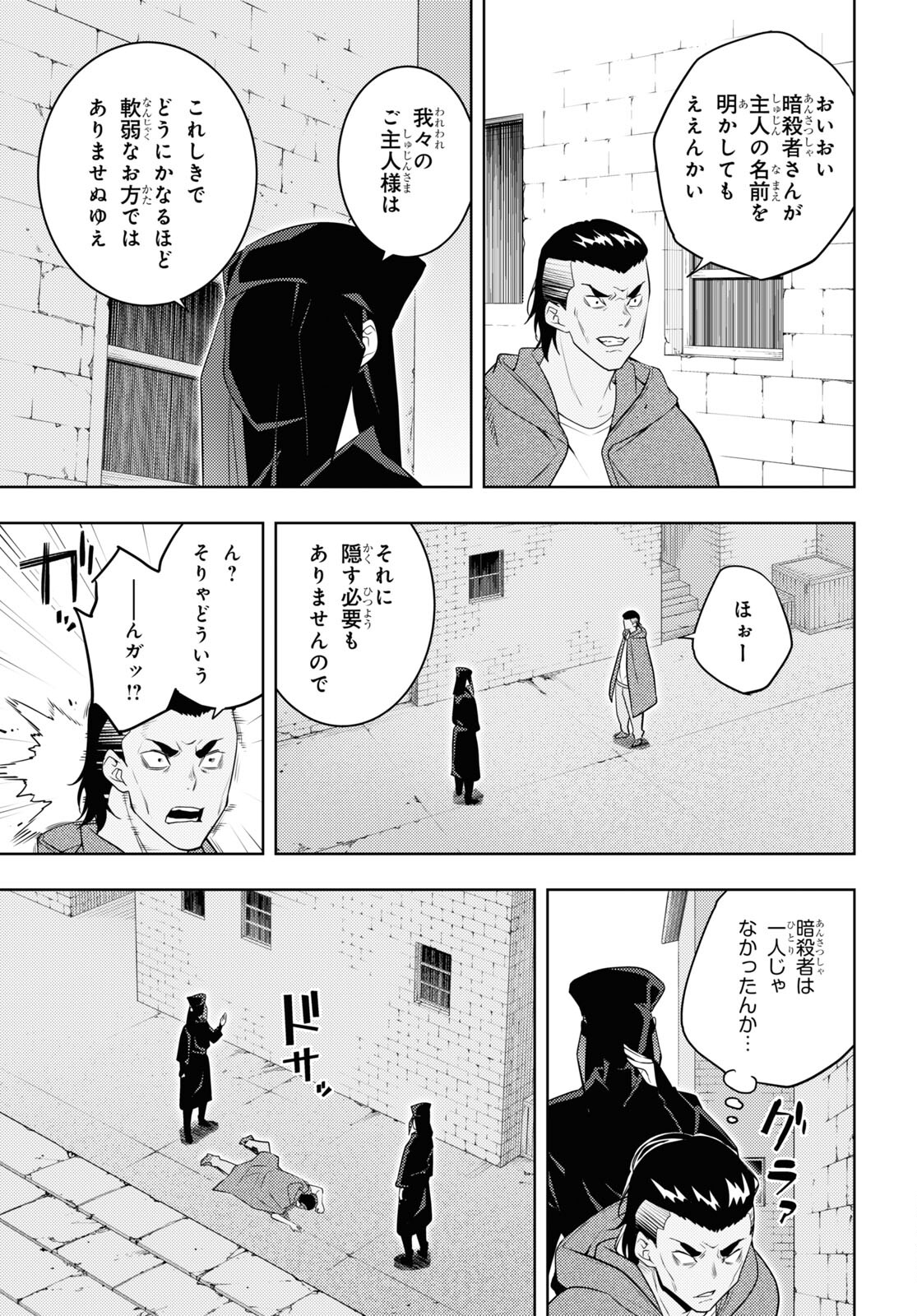 元・世界1位のサブキャラ育成日記 ~廃プレイヤー、異世界を攻略中!~ Chap 61 - Next Chap 62