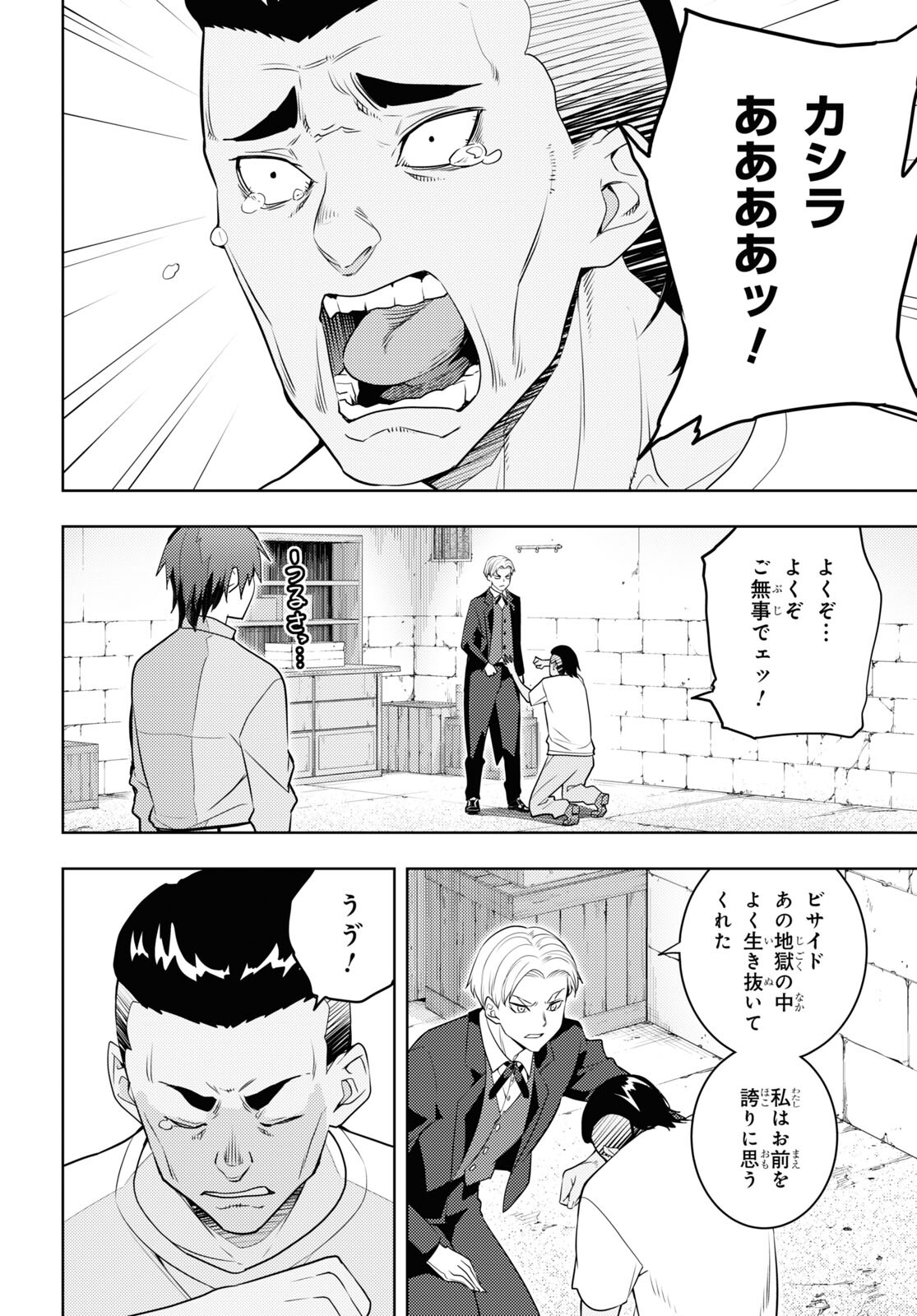 元・世界1位のサブキャラ育成日記 ~廃プレイヤー、異世界を攻略中!~ Chap 61 - Next Chap 62