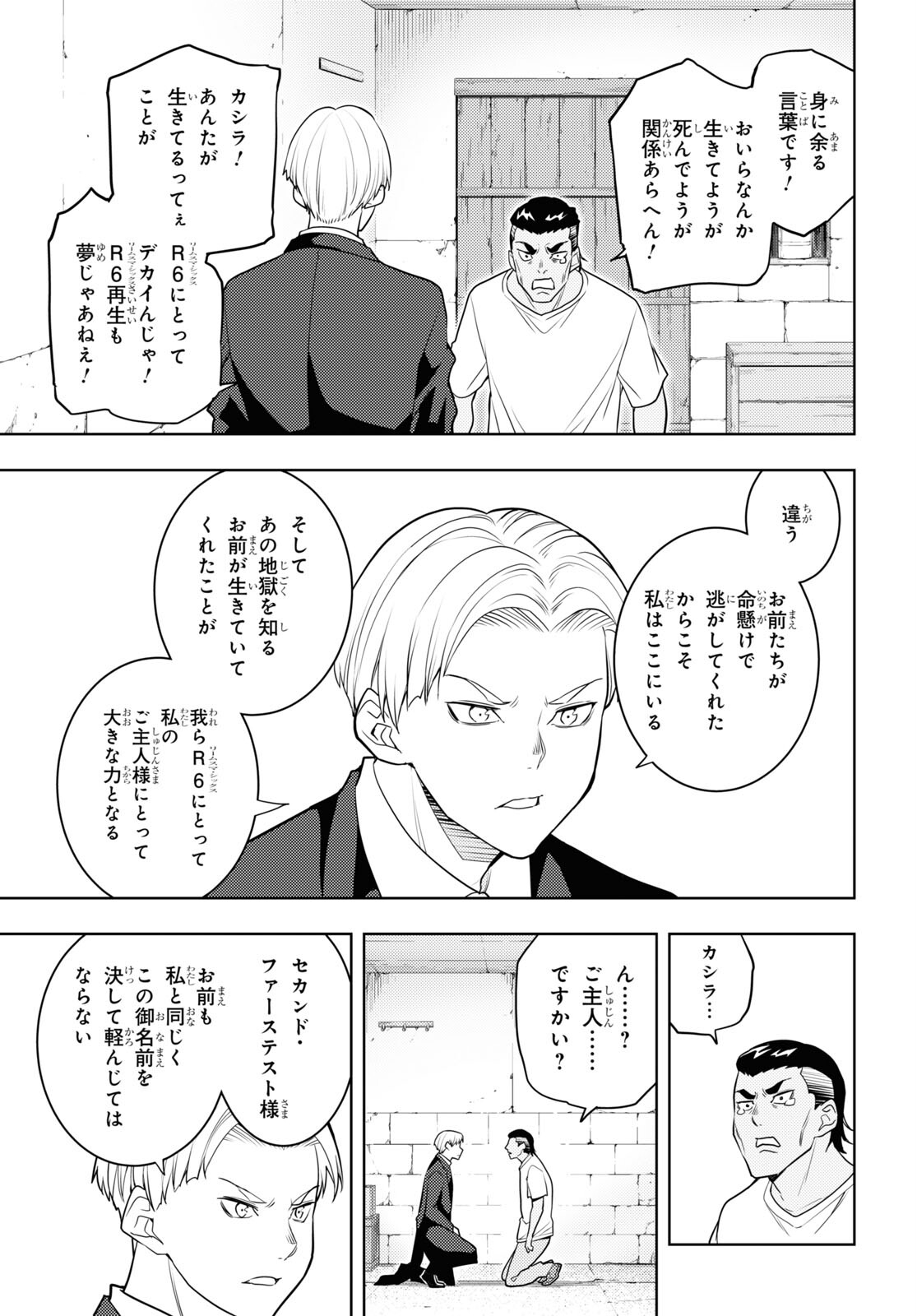 元・世界1位のサブキャラ育成日記 ~廃プレイヤー、異世界を攻略中!~ Chap 61 - Next Chap 62