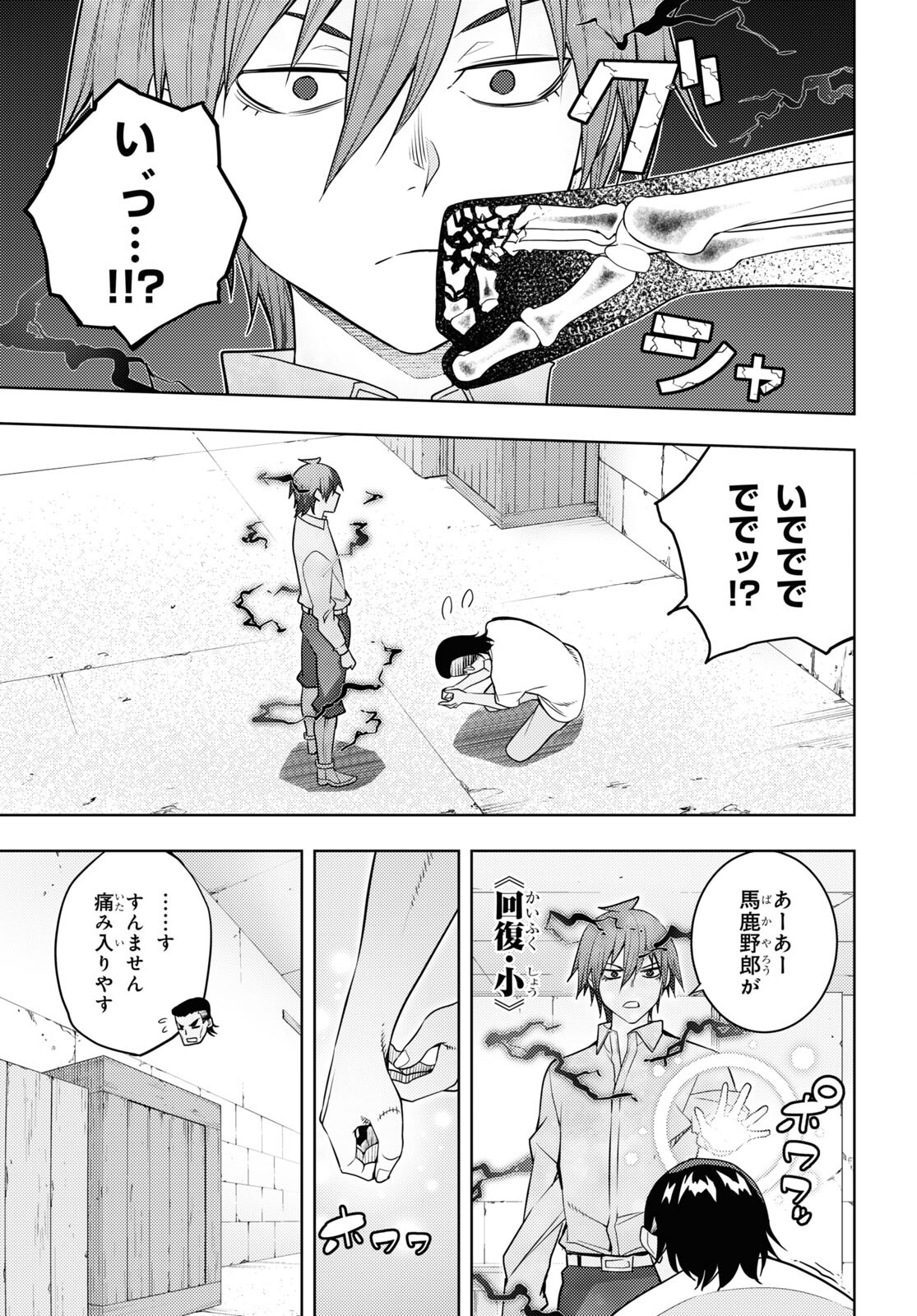 元・世界1位のサブキャラ育成日記 ~廃プレイヤー、異世界を攻略中!~ Chap 61 - Next Chap 62