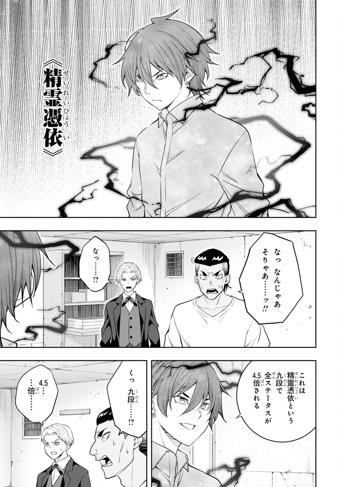 元・世界1位のサブキャラ育成日記 ~廃プレイヤー、異世界を攻略中!~ Chap 61 - Next Chap 62