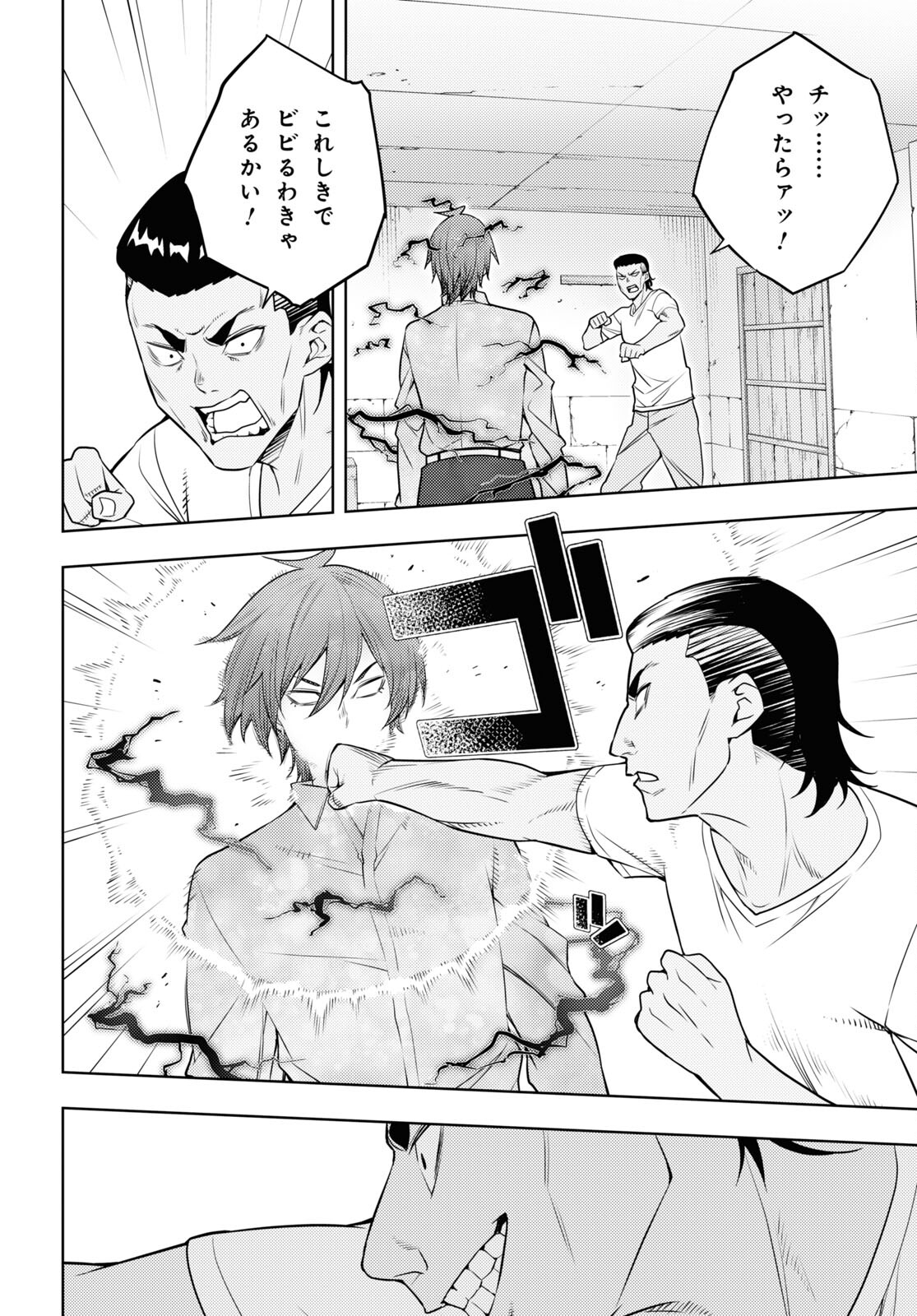 元・世界1位のサブキャラ育成日記 ~廃プレイヤー、異世界を攻略中!~ Chap 61 - Next Chap 62