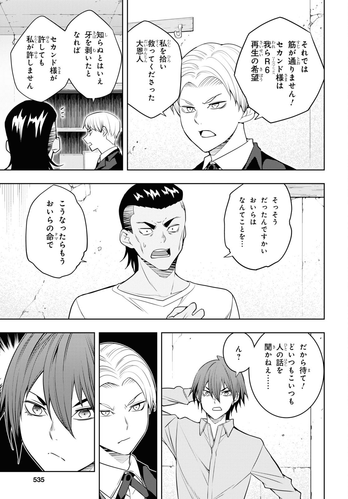 元・世界1位のサブキャラ育成日記 ~廃プレイヤー、異世界を攻略中!~ Chap 61 - Next Chap 62