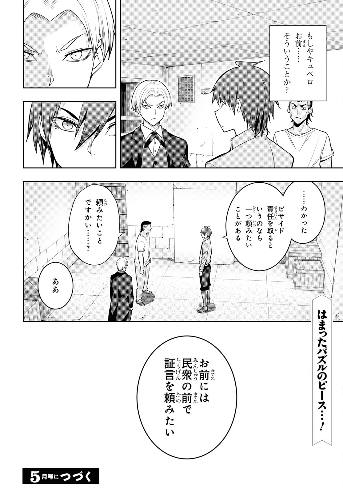 元・世界1位のサブキャラ育成日記 ~廃プレイヤー、異世界を攻略中!~ Chap 61 - Next Chap 62