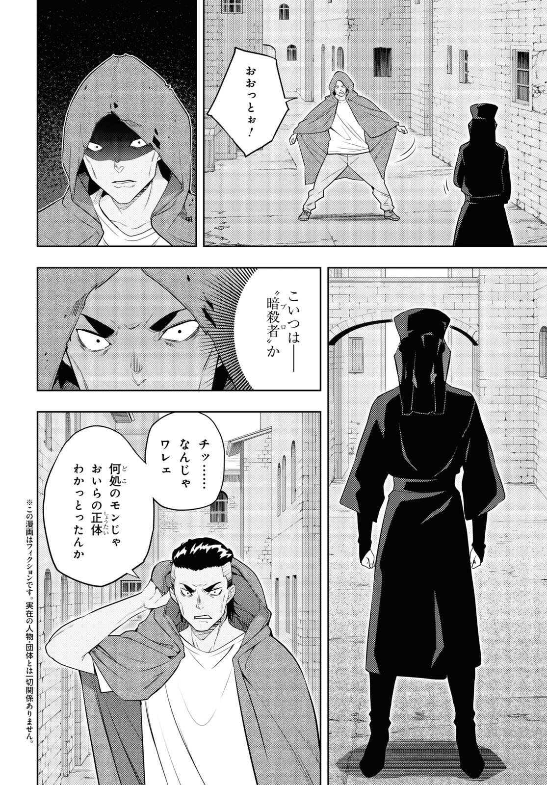 元・世界1位のサブキャラ育成日記 ~廃プレイヤー、異世界を攻略中!~ Chap 61 - Next Chap 62