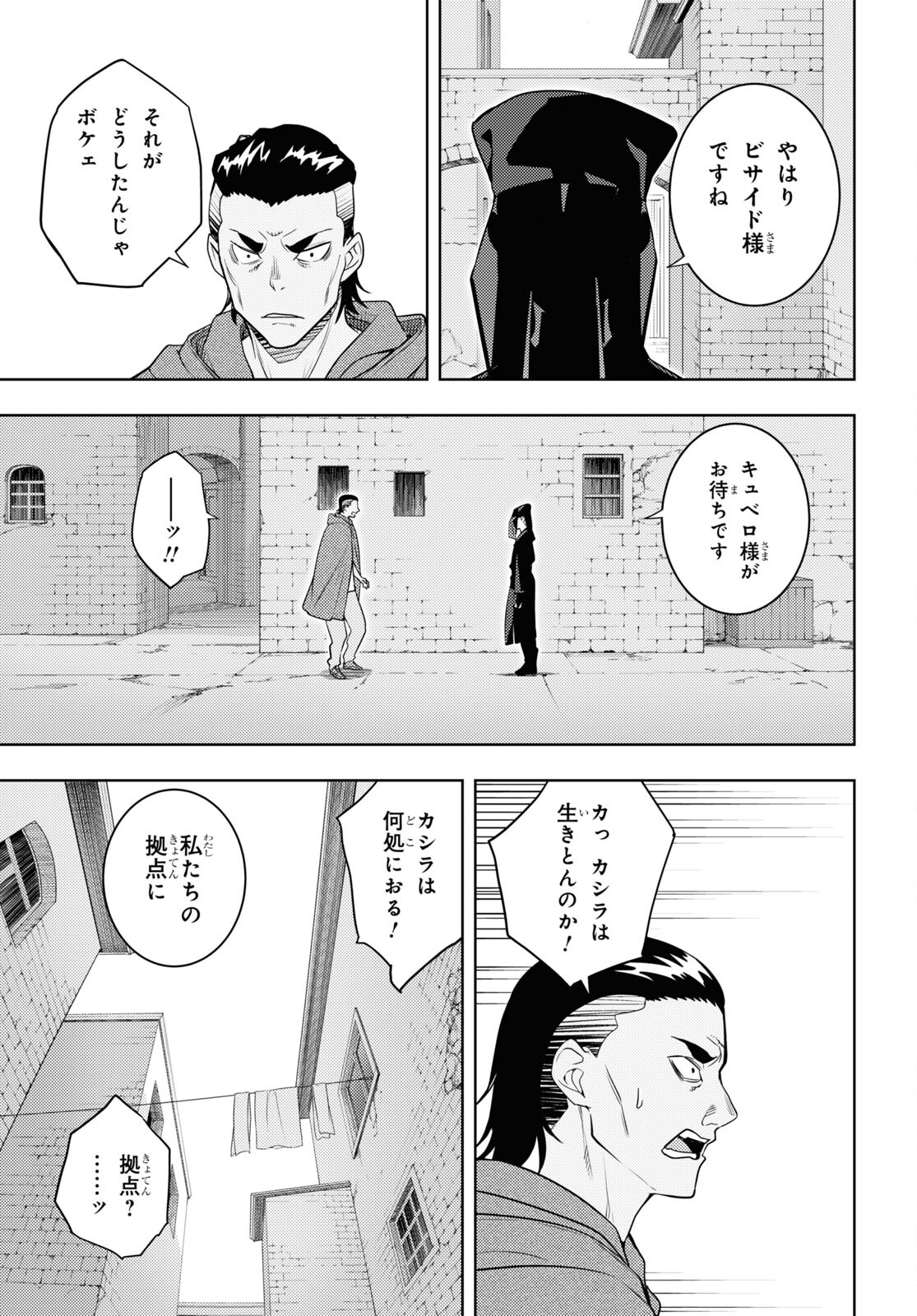元・世界1位のサブキャラ育成日記 ~廃プレイヤー、異世界を攻略中!~ Chap 61 - Next Chap 62