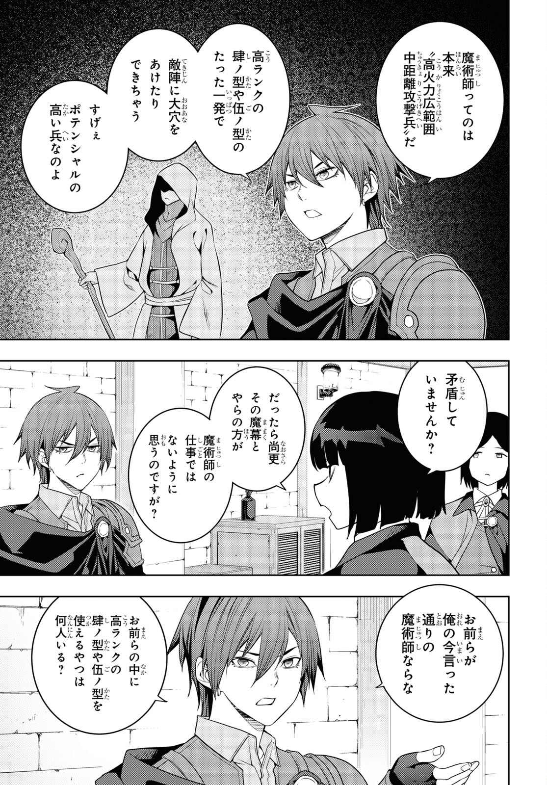 元・世界1位のサブキャラ育成日記 ~廃プレイヤー、異世界を攻略中!~ Chap 62 - Next Chap 63