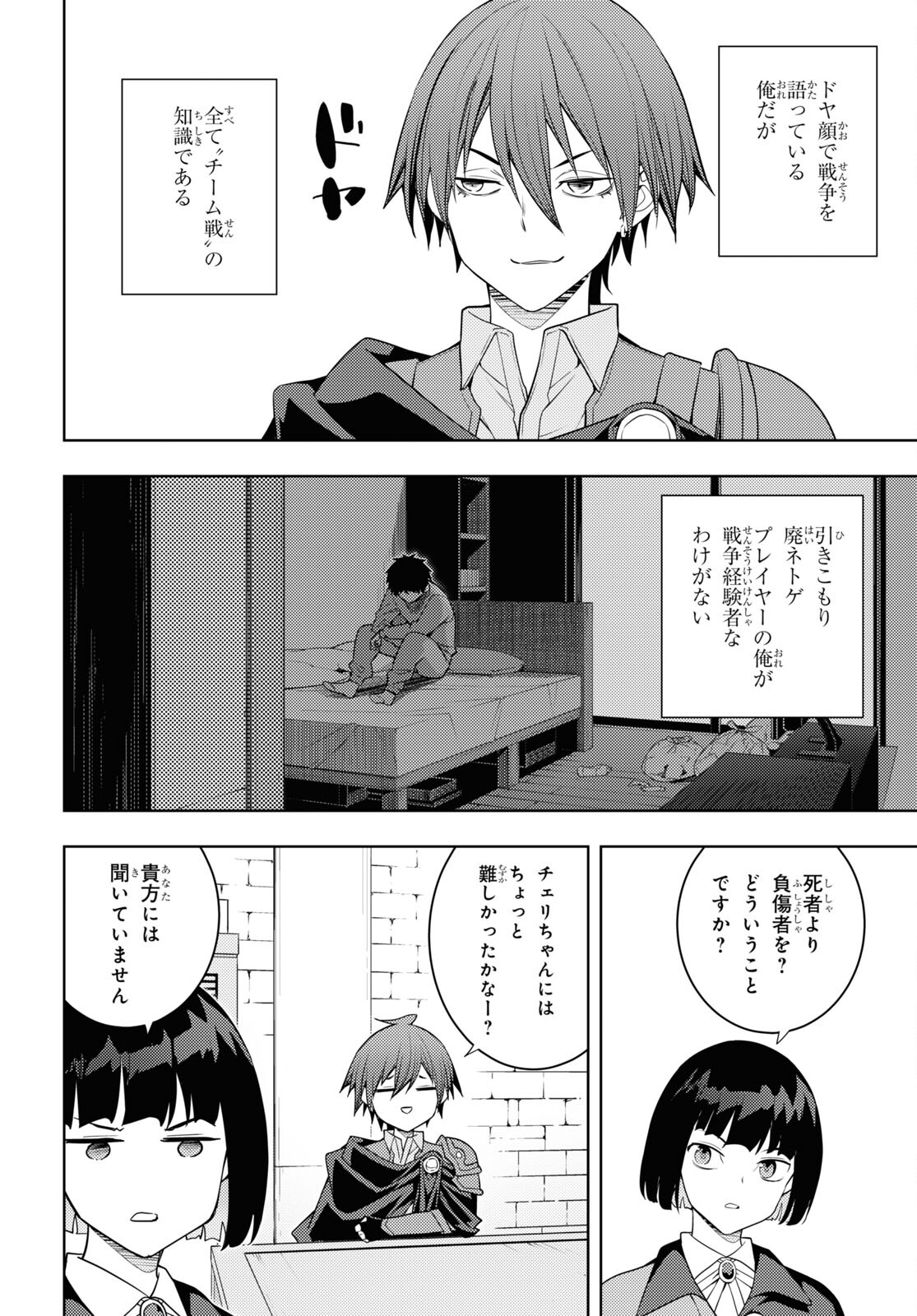 元・世界1位のサブキャラ育成日記 ~廃プレイヤー、異世界を攻略中!~ Chap 62 - Next Chap 63
