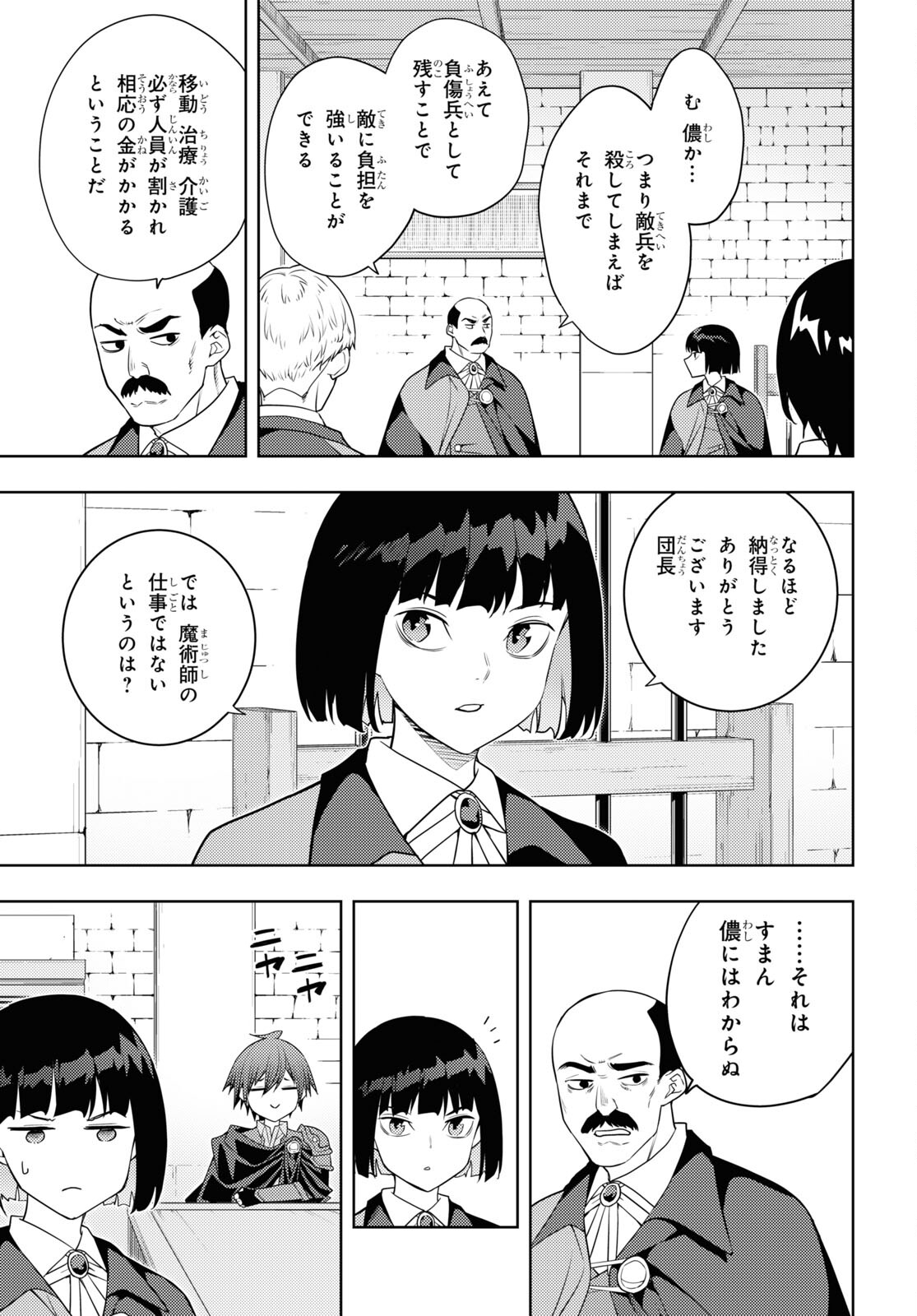 元・世界1位のサブキャラ育成日記 ~廃プレイヤー、異世界を攻略中!~ Chap 62 - Next Chap 63