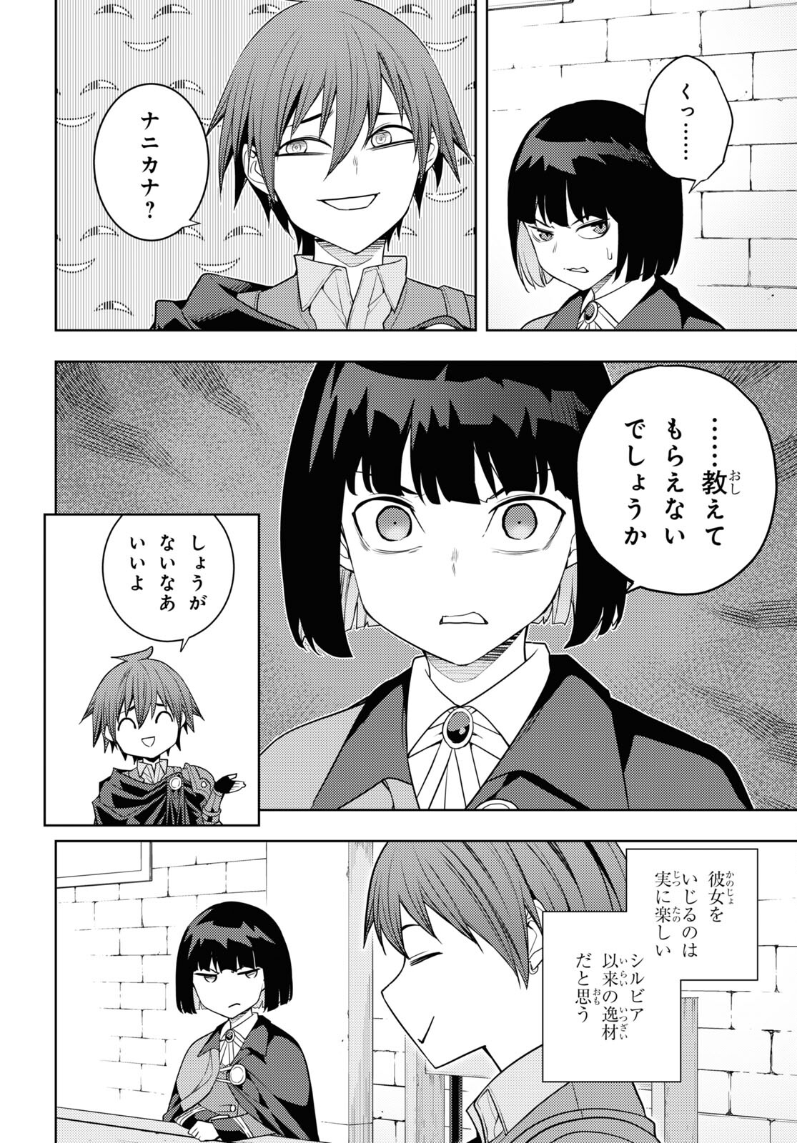 元・世界1位のサブキャラ育成日記 ~廃プレイヤー、異世界を攻略中!~ Chap 62 - Next Chap 63