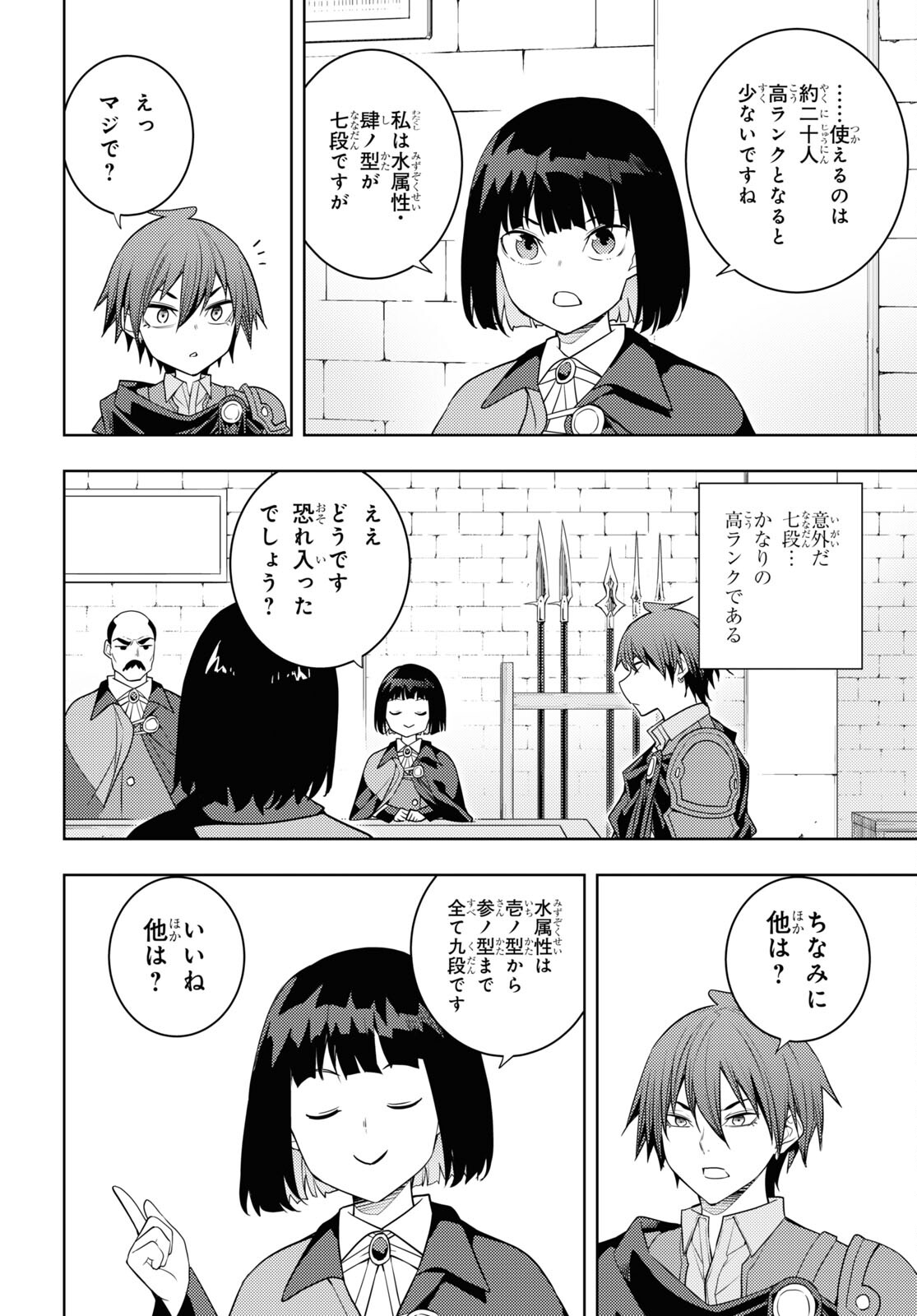 元・世界1位のサブキャラ育成日記 ~廃プレイヤー、異世界を攻略中!~ Chap 62 - Next Chap 63
