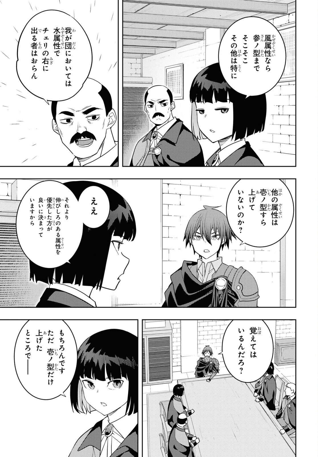 元・世界1位のサブキャラ育成日記 ~廃プレイヤー、異世界を攻略中!~ Chap 62 - Next Chap 63