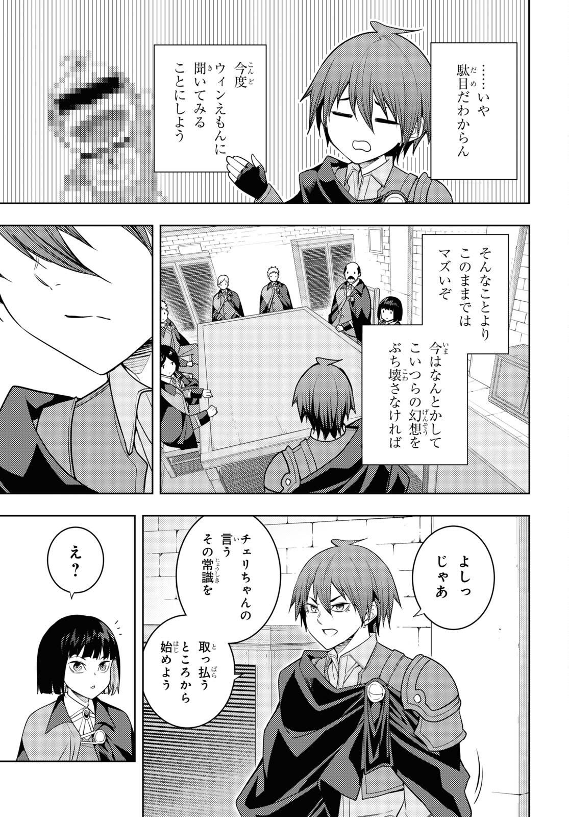 元・世界1位のサブキャラ育成日記 ~廃プレイヤー、異世界を攻略中!~ Chap 62 - Next Chap 63