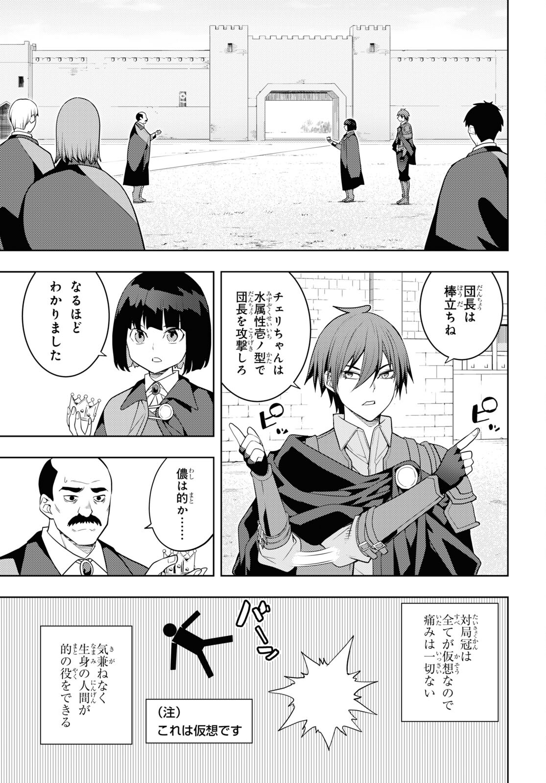 元・世界1位のサブキャラ育成日記 ~廃プレイヤー、異世界を攻略中!~ Chap 62 - Next Chap 63