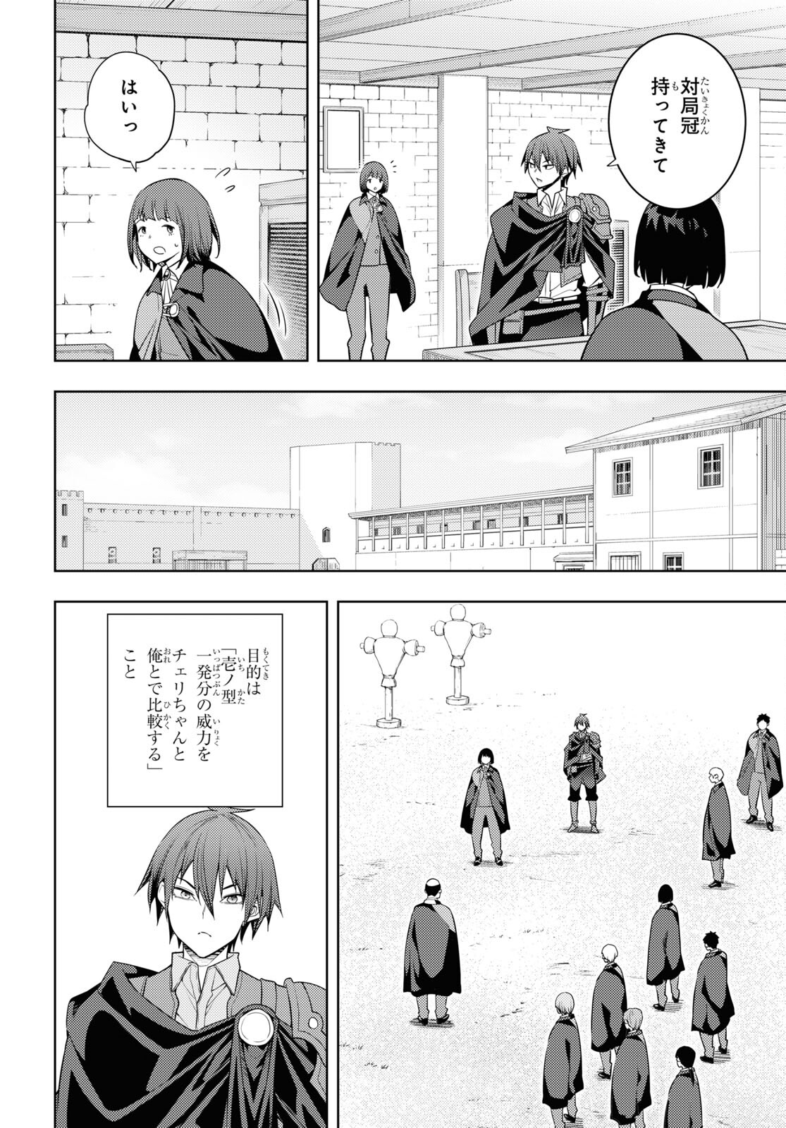 元・世界1位のサブキャラ育成日記 ~廃プレイヤー、異世界を攻略中!~ Chap 62 - Next Chap 63