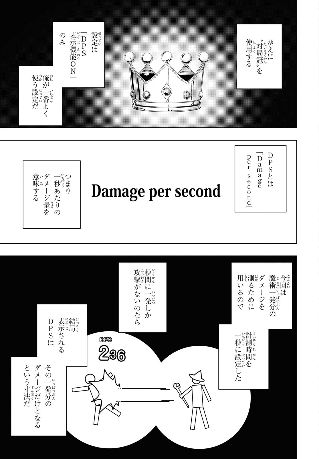 元・世界1位のサブキャラ育成日記 ~廃プレイヤー、異世界を攻略中!~ Chap 62 - Next Chap 63