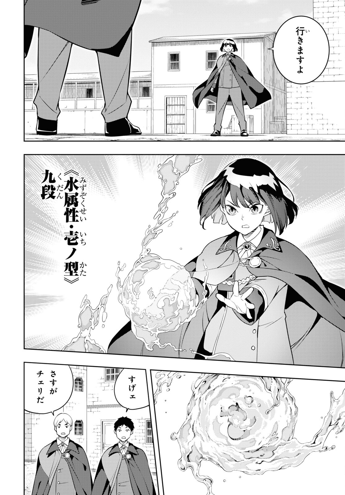 元・世界1位のサブキャラ育成日記 ~廃プレイヤー、異世界を攻略中!~ Chap 62 - Next Chap 63