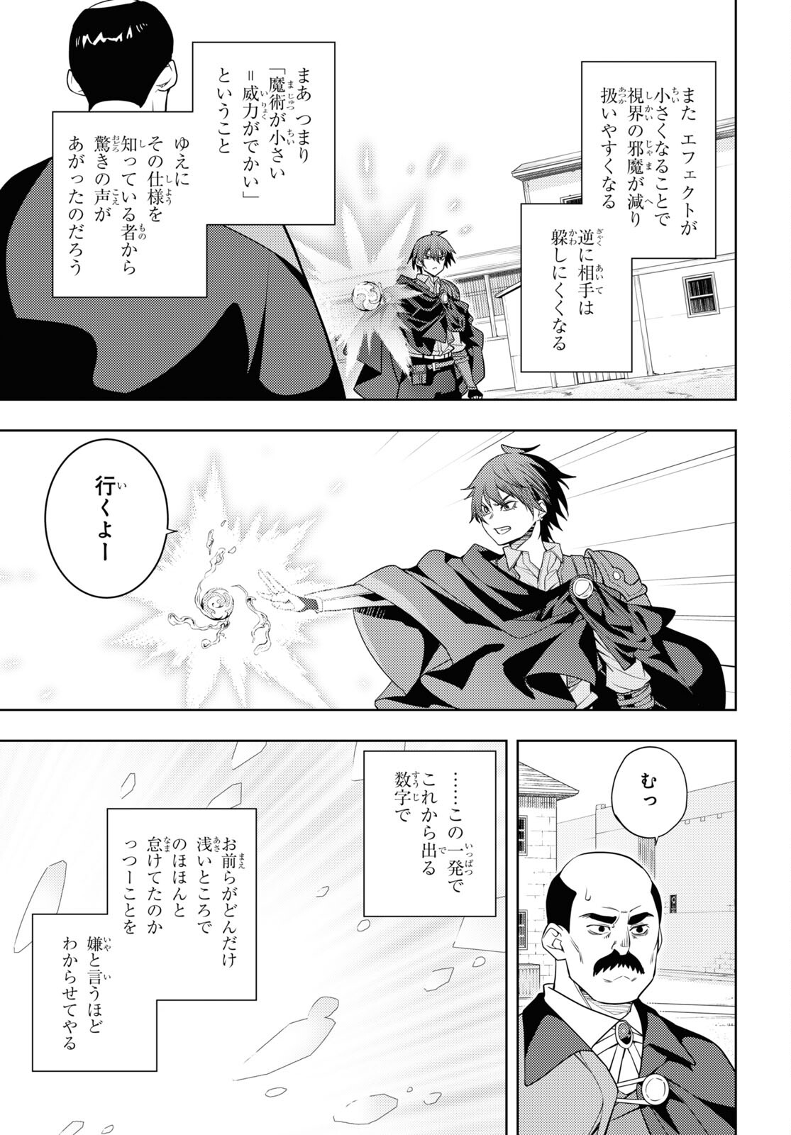 元・世界1位のサブキャラ育成日記 ~廃プレイヤー、異世界を攻略中!~ Chap 62 - Next Chap 63