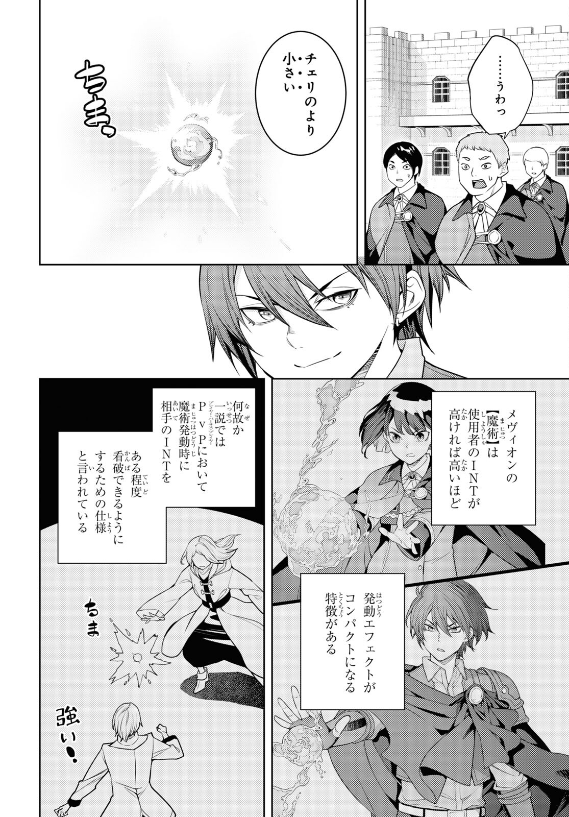 元・世界1位のサブキャラ育成日記 ~廃プレイヤー、異世界を攻略中!~ Chap 62 - Next Chap 63