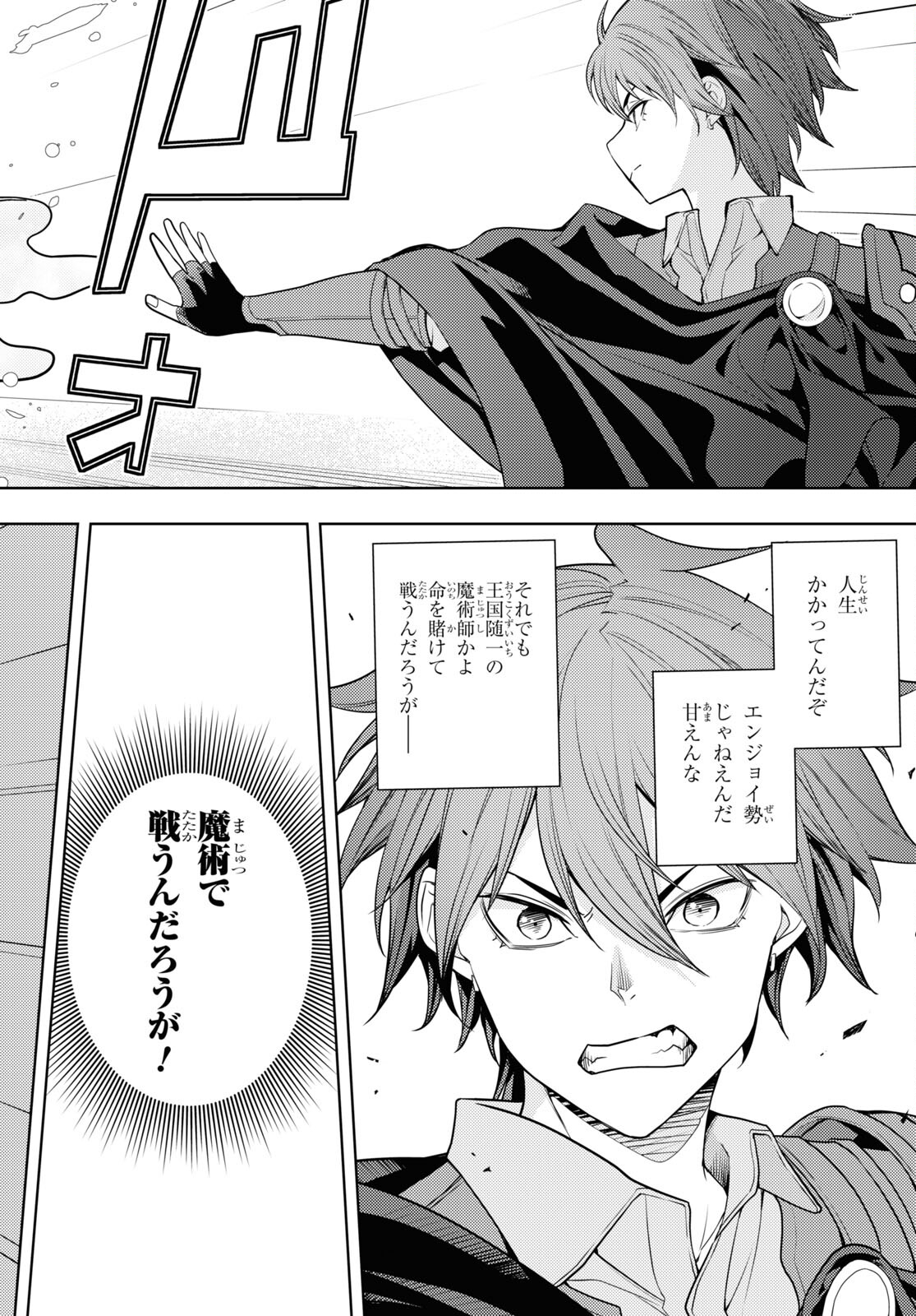 元・世界1位のサブキャラ育成日記 ~廃プレイヤー、異世界を攻略中!~ Chap 62 - Next Chap 63