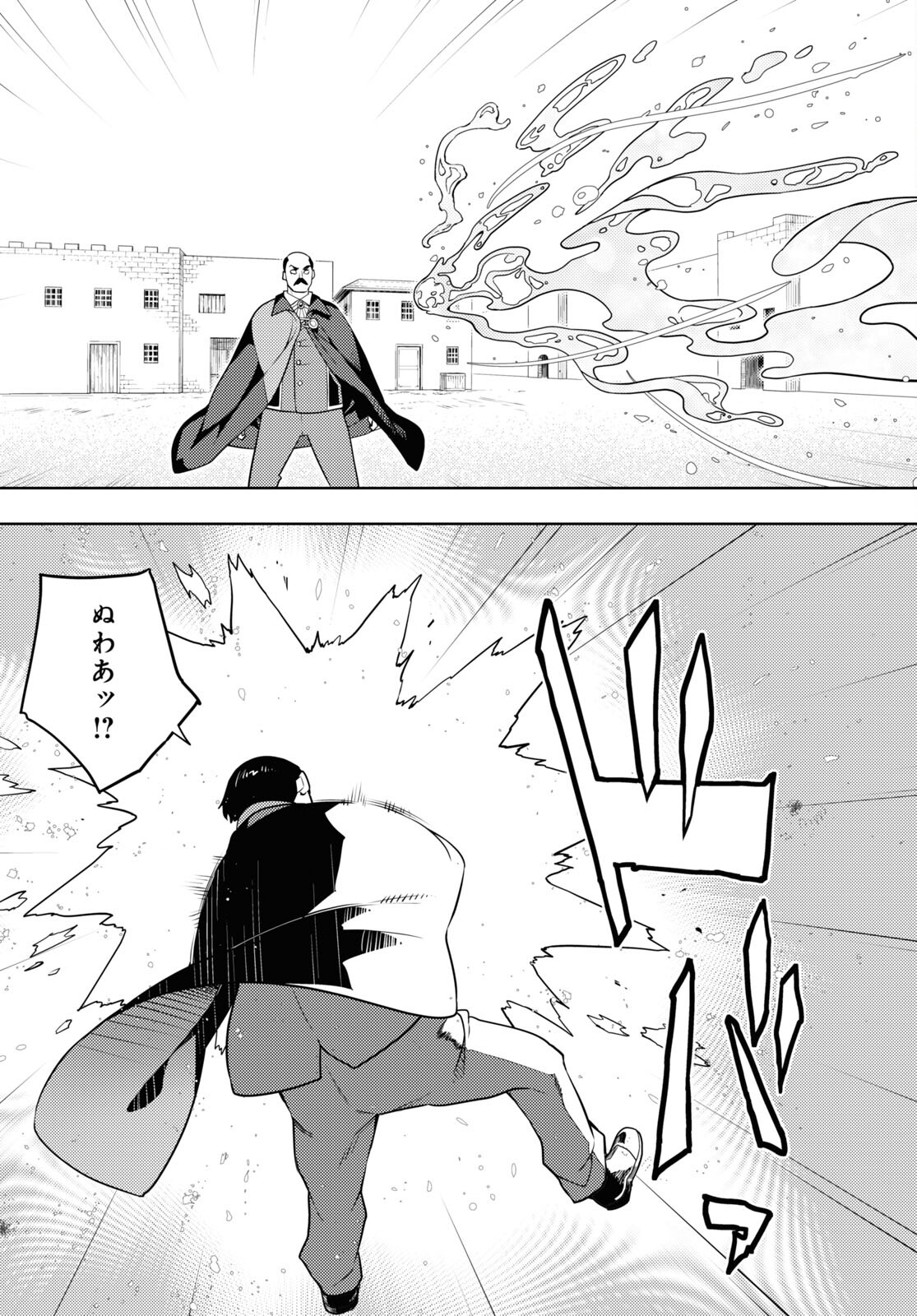 元・世界1位のサブキャラ育成日記 ~廃プレイヤー、異世界を攻略中!~ Chap 62 - Next Chap 63