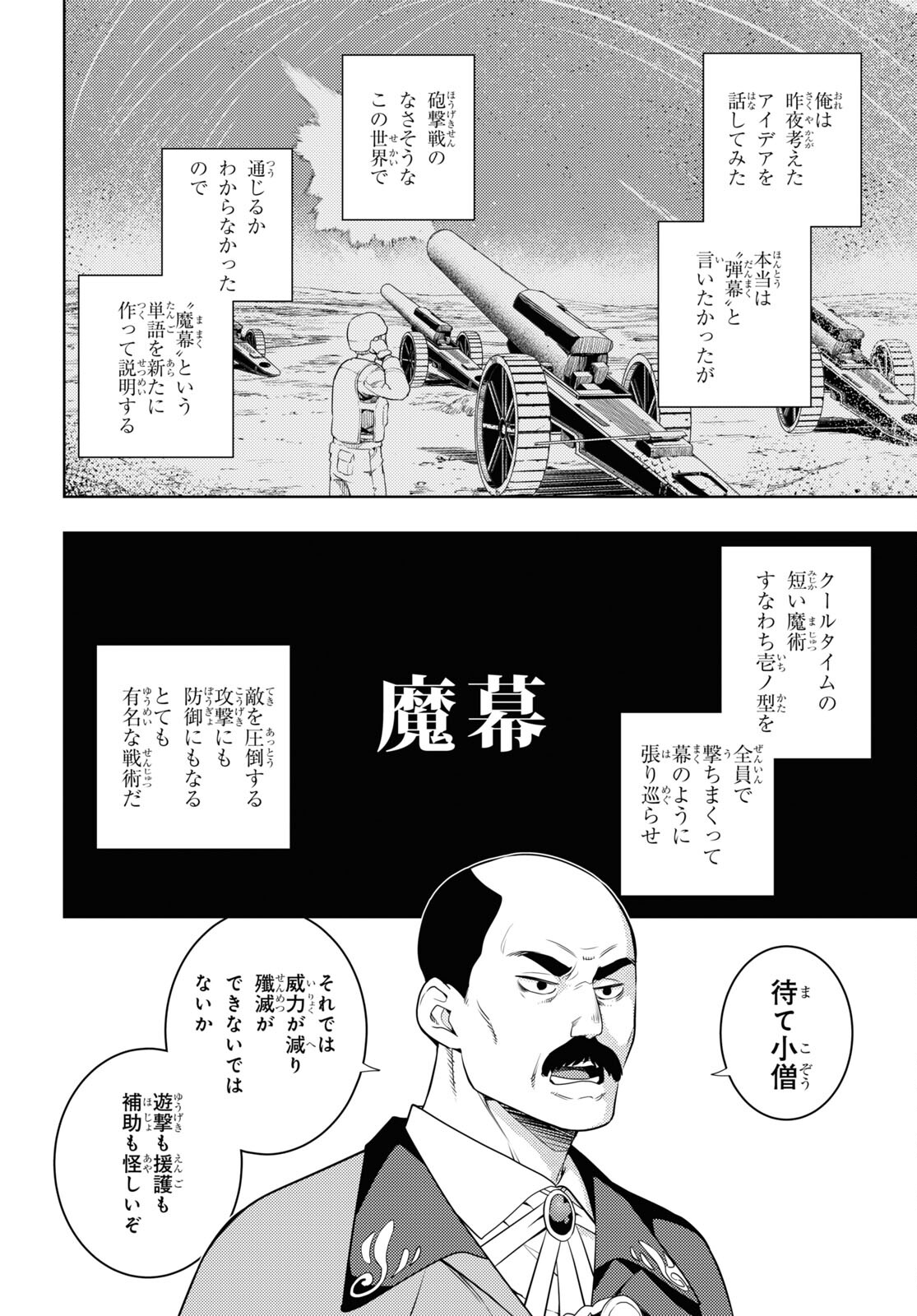 元・世界1位のサブキャラ育成日記 ~廃プレイヤー、異世界を攻略中!~ Chap 62 - Next Chap 63