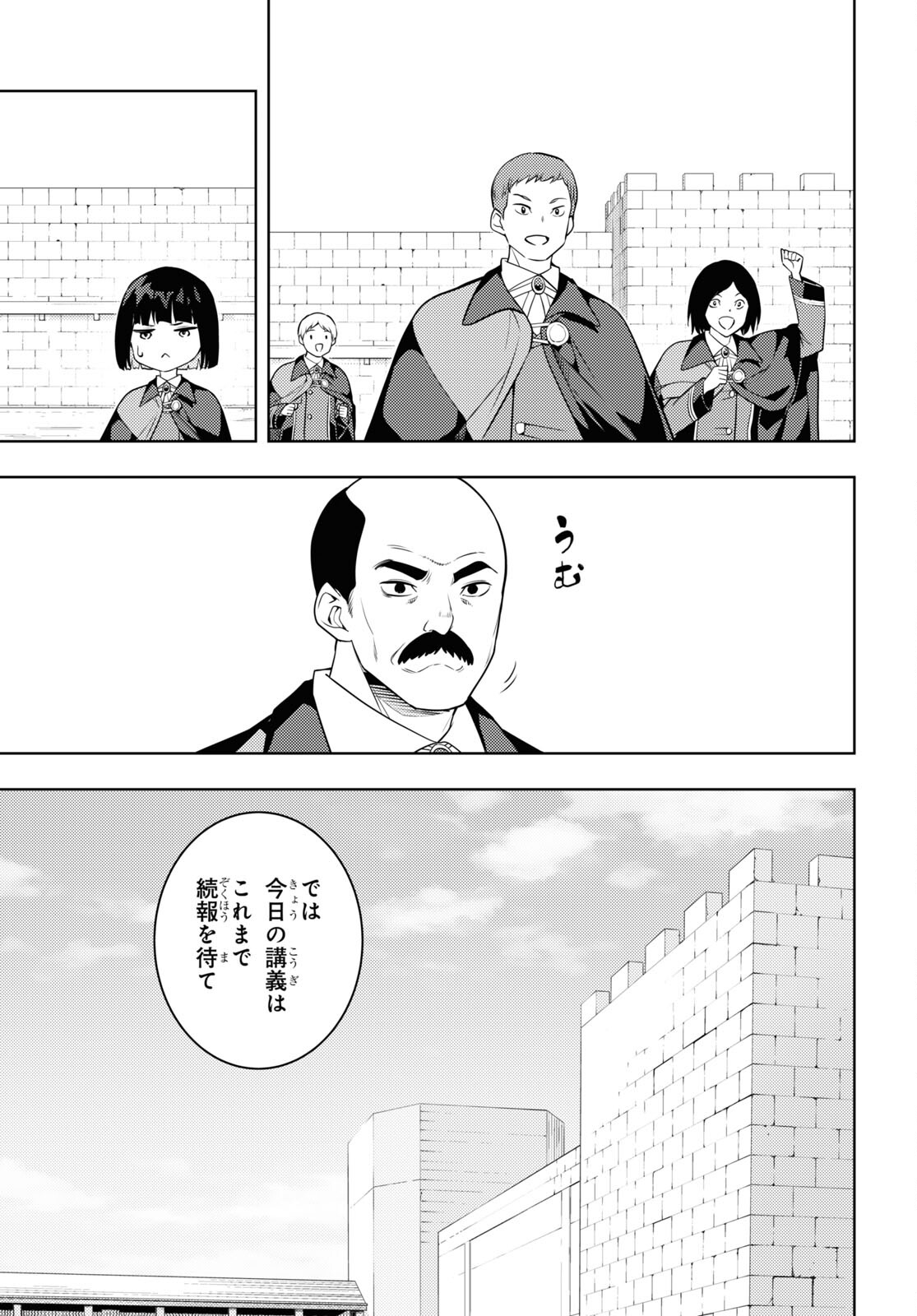 元・世界1位のサブキャラ育成日記 ~廃プレイヤー、異世界を攻略中!~ Chap 63 - Next Chap 64