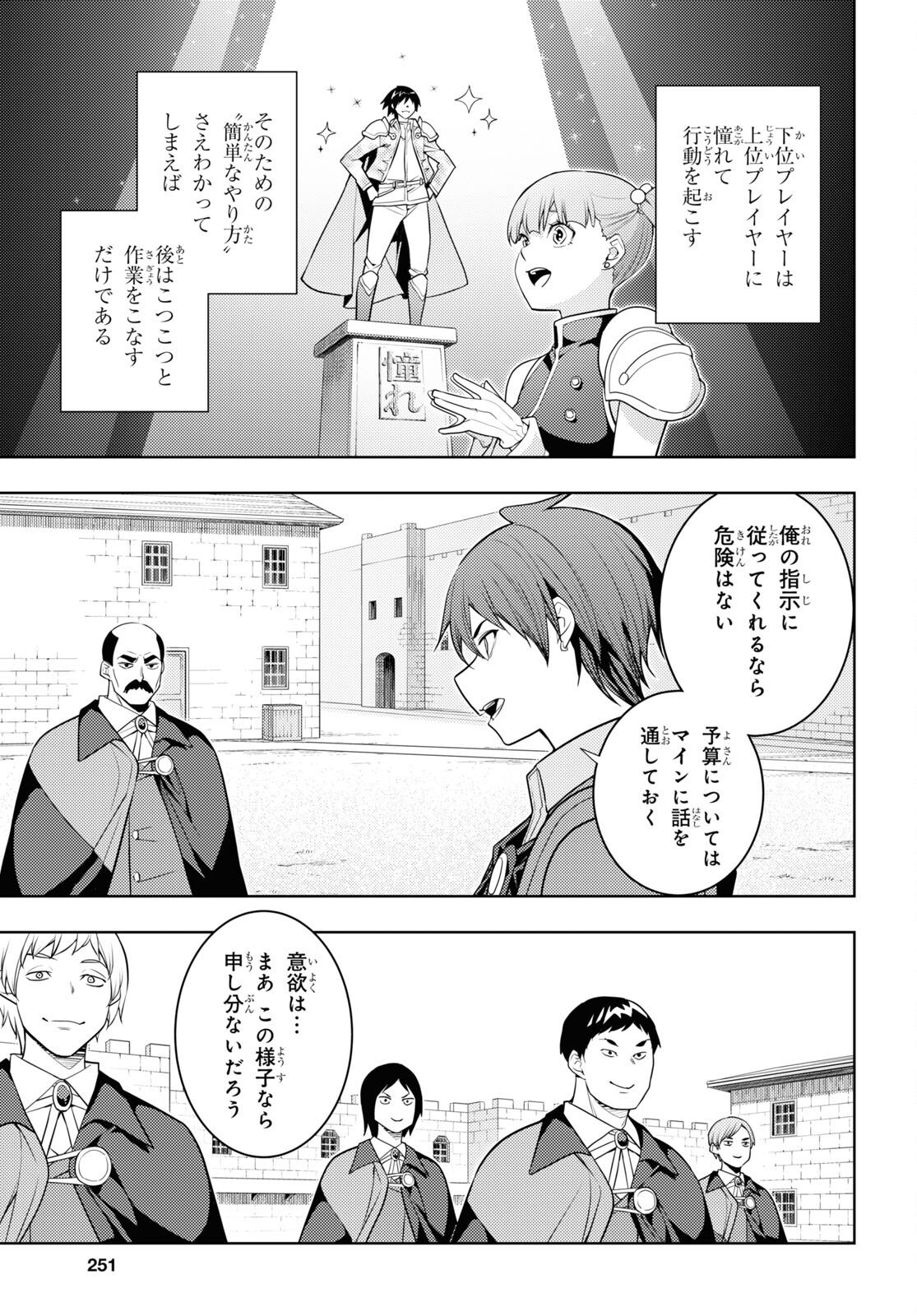 元・世界1位のサブキャラ育成日記 ~廃プレイヤー、異世界を攻略中!~ Chap 63 - Next Chap 64