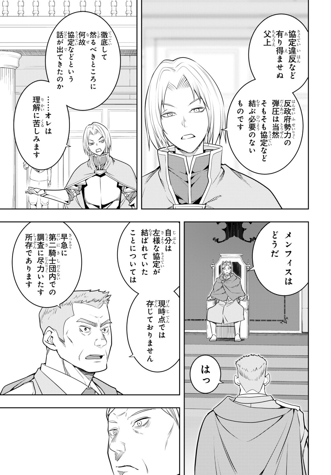 元・世界1位のサブキャラ育成日記 ~廃プレイヤー、異世界を攻略中!~ Chap 63 - Next Chap 64