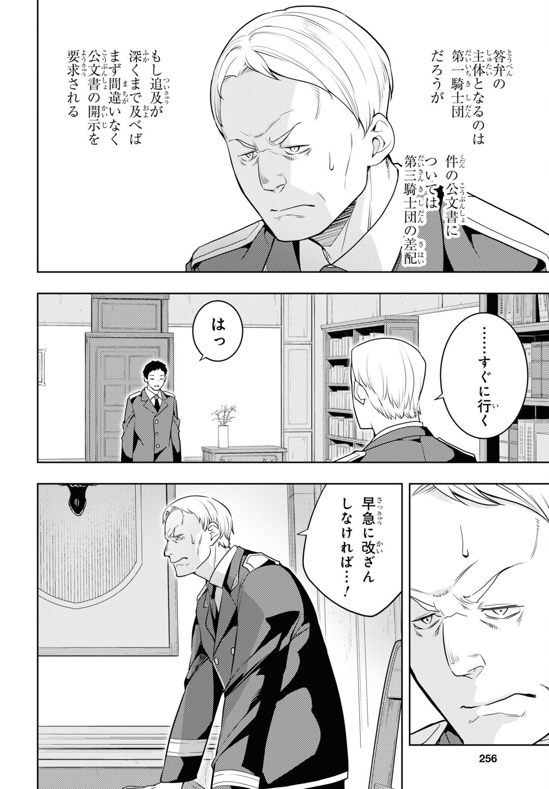 元・世界1位のサブキャラ育成日記 ~廃プレイヤー、異世界を攻略中!~ Chap 63 - Next Chap 64