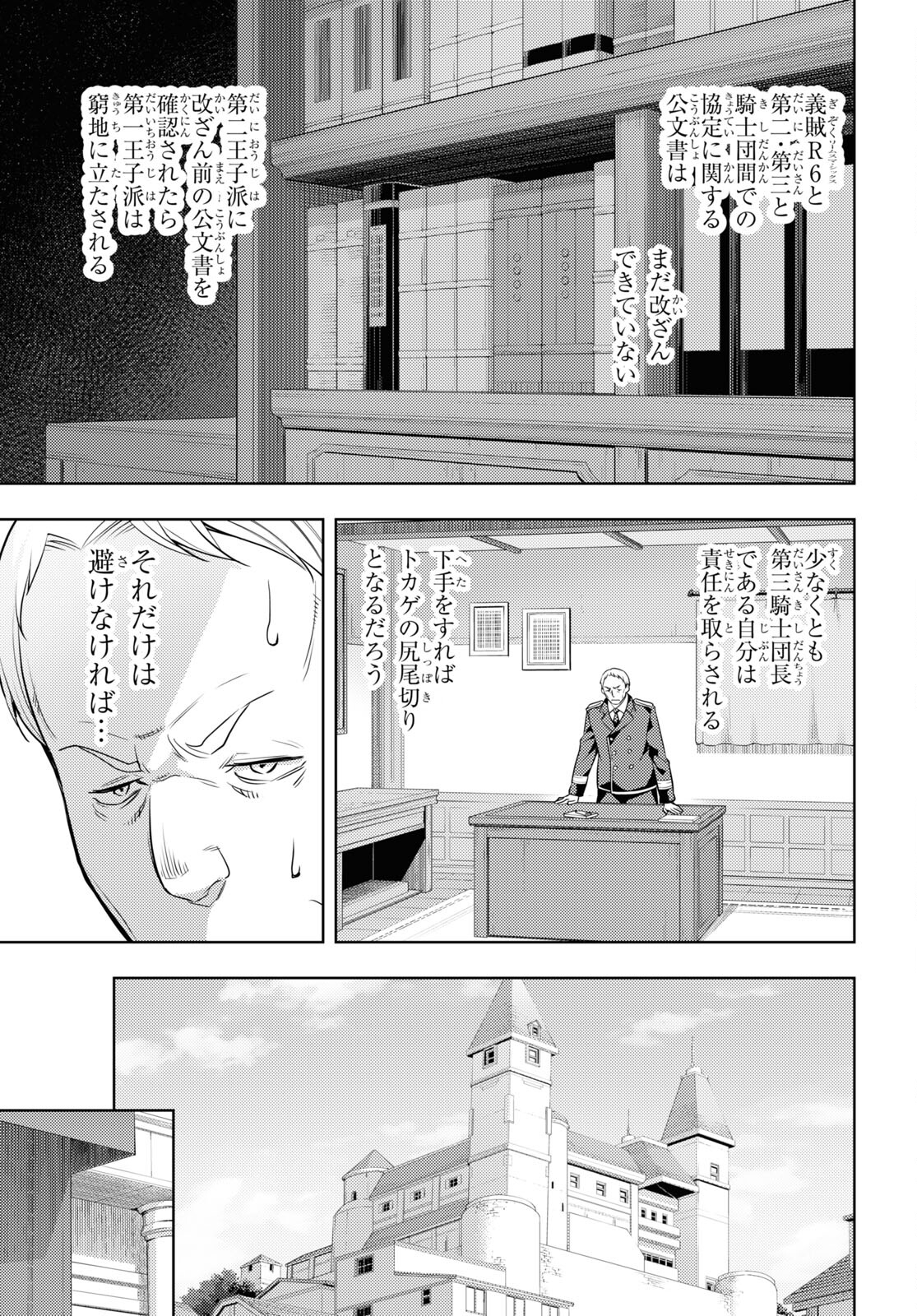 元・世界1位のサブキャラ育成日記 ~廃プレイヤー、異世界を攻略中!~ Chap 63 - Next Chap 64