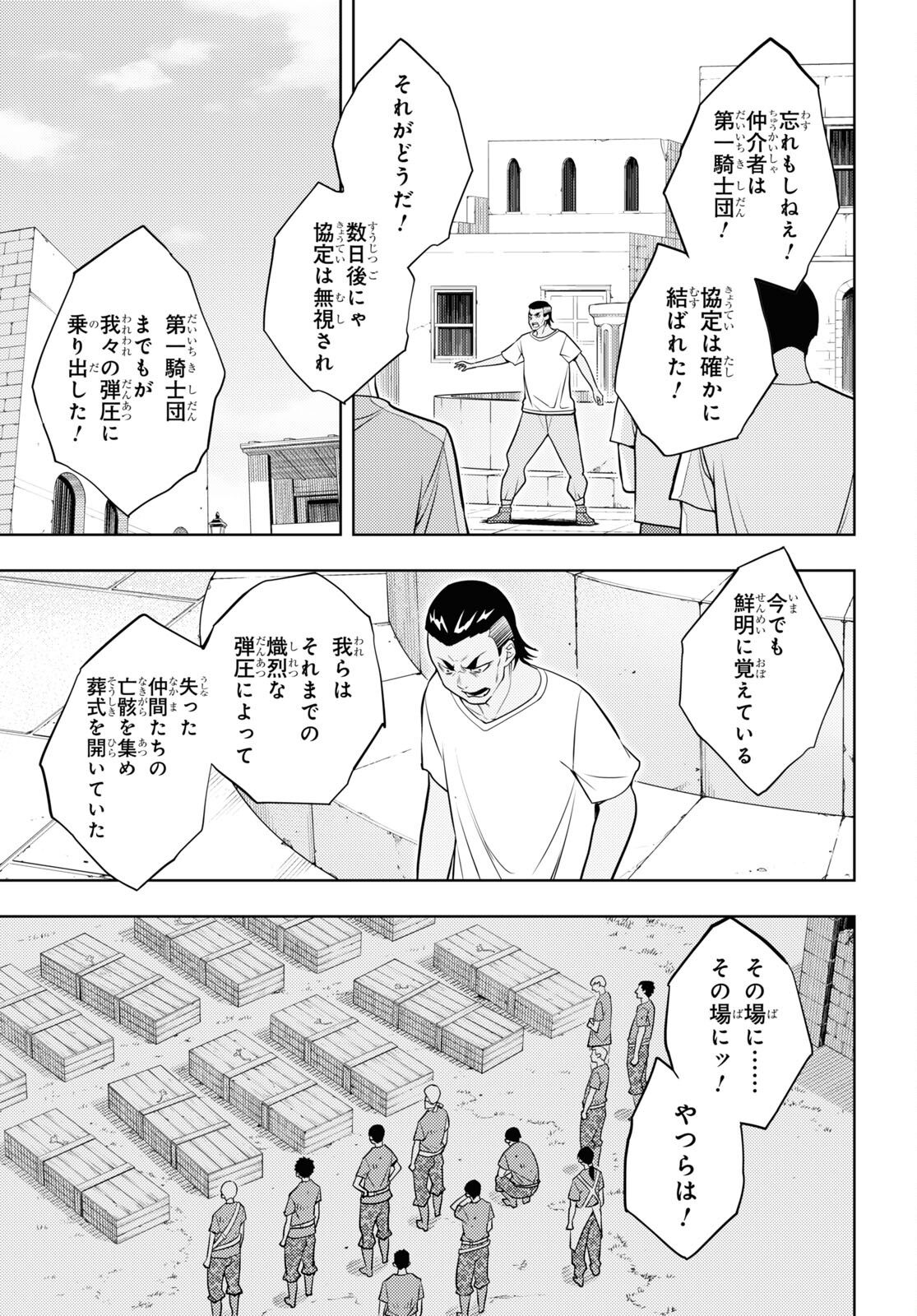 元・世界1位のサブキャラ育成日記 ~廃プレイヤー、異世界を攻略中!~ Chap 63 - Next Chap 64