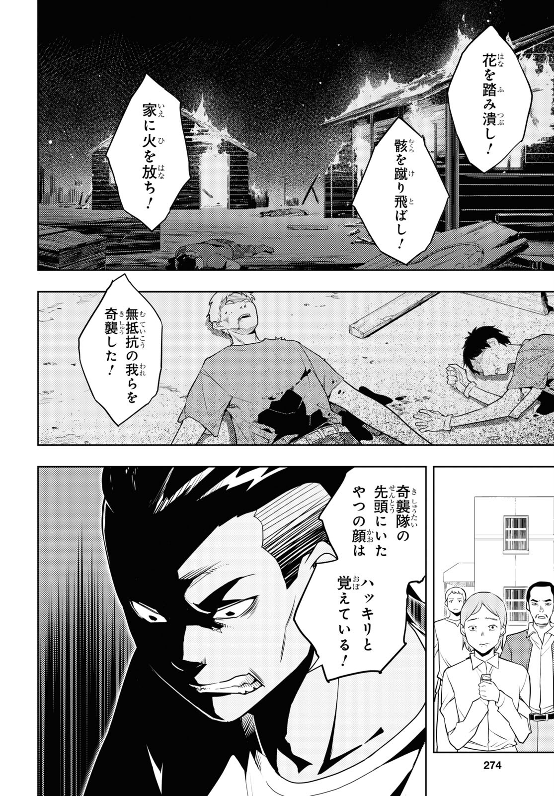 元・世界1位のサブキャラ育成日記 ~廃プレイヤー、異世界を攻略中!~ Chap 63 - Next Chap 64
