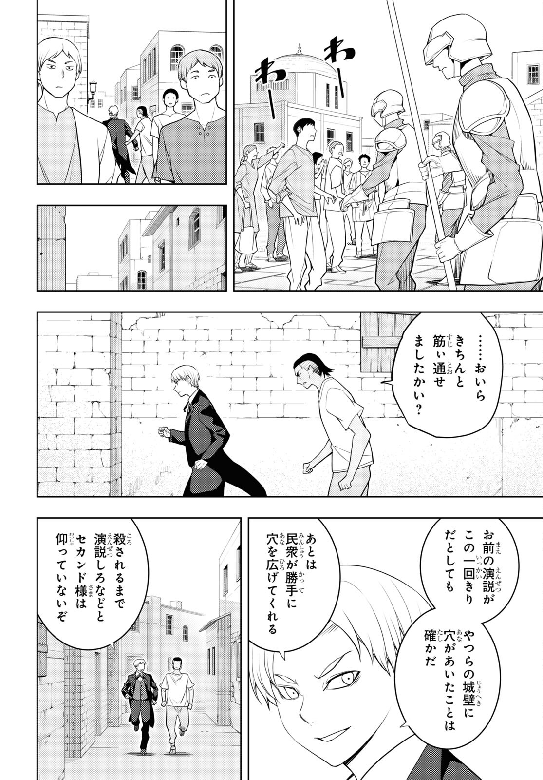 元・世界1位のサブキャラ育成日記 ~廃プレイヤー、異世界を攻略中!~ Chap 63 - Next Chap 64