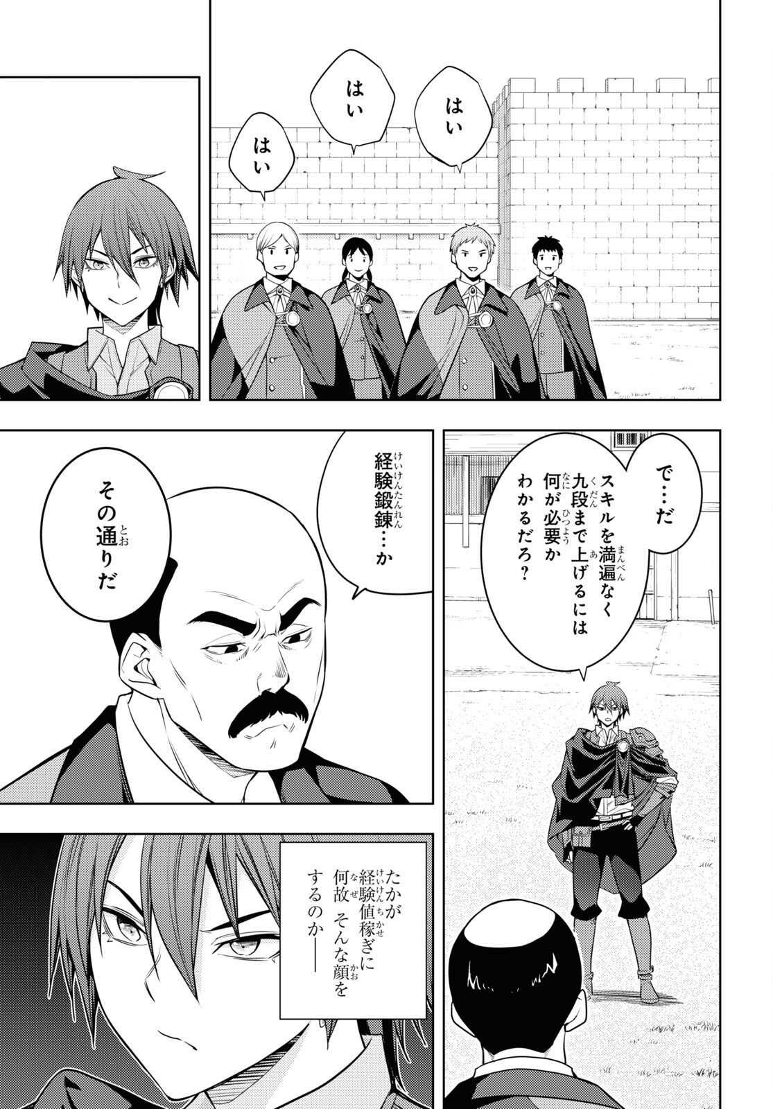 元・世界1位のサブキャラ育成日記 ~廃プレイヤー、異世界を攻略中!~ Chap 63 - Next Chap 64