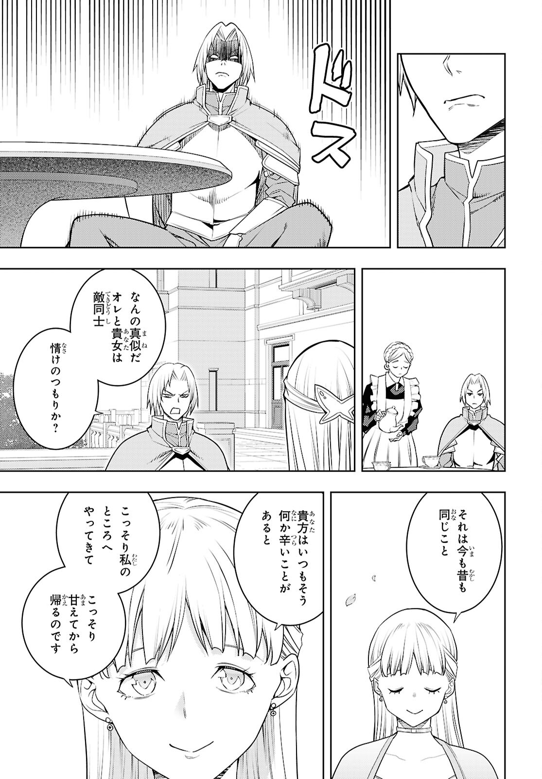 元・世界1位のサブキャラ育成日記 ~廃プレイヤー、異世界を攻略中!~ Chap 64 - Next Chap 65