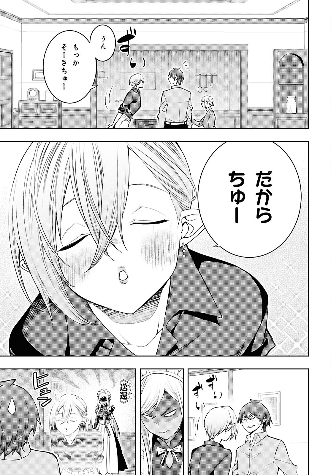 元・世界1位のサブキャラ育成日記 ~廃プレイヤー、異世界を攻略中!~ Chap 64 - Next Chap 65