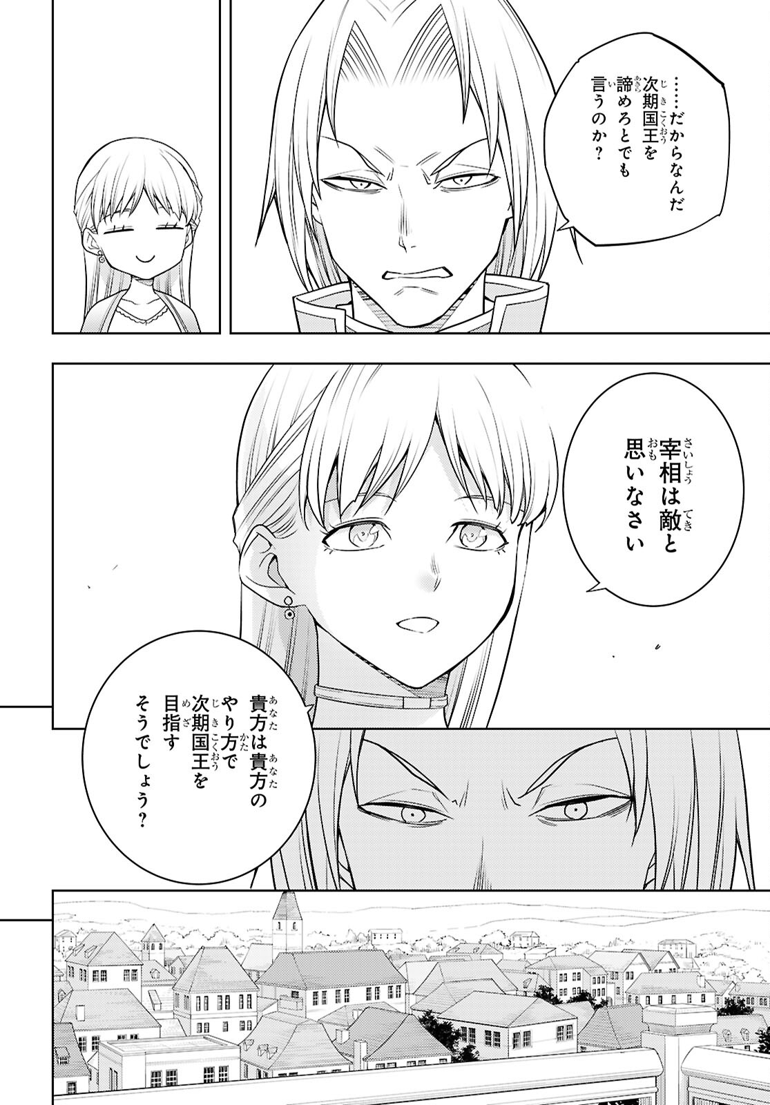 元・世界1位のサブキャラ育成日記 ~廃プレイヤー、異世界を攻略中!~ Chap 64 - Next Chap 65
