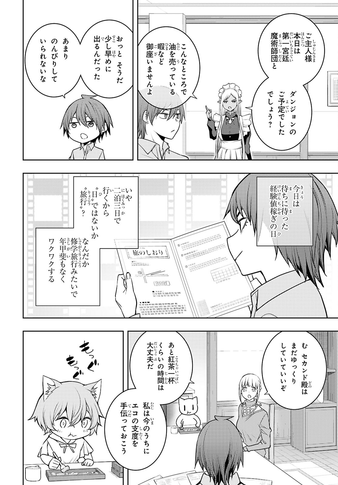 元・世界1位のサブキャラ育成日記 ~廃プレイヤー、異世界を攻略中!~ Chap 64 - Next Chap 65