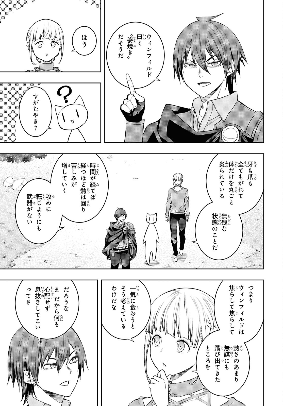 元・世界1位のサブキャラ育成日記 ~廃プレイヤー、異世界を攻略中!~ Chap 64 - Next Chap 65